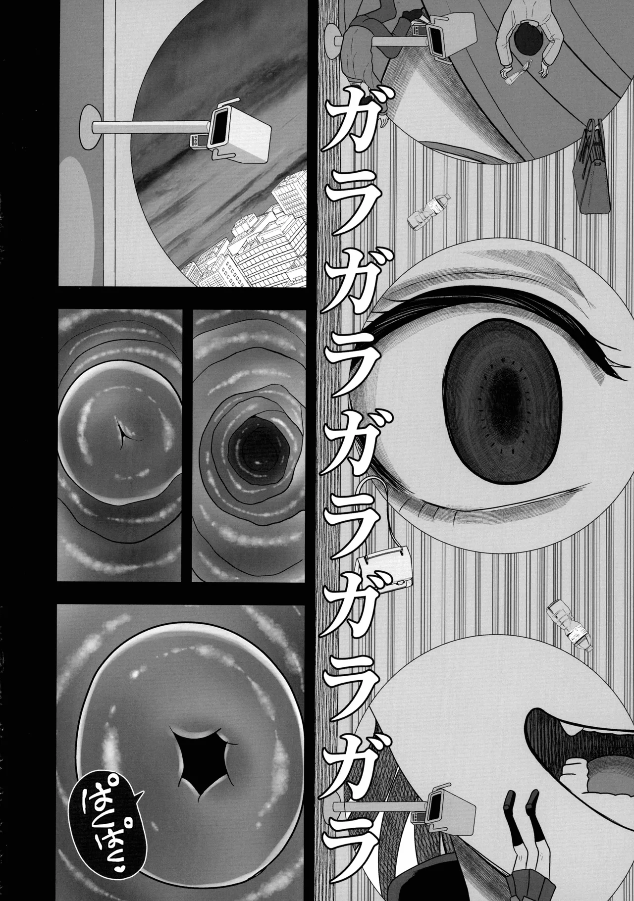宇宙風来坊マラシコス兄弟来襲！ Page.18