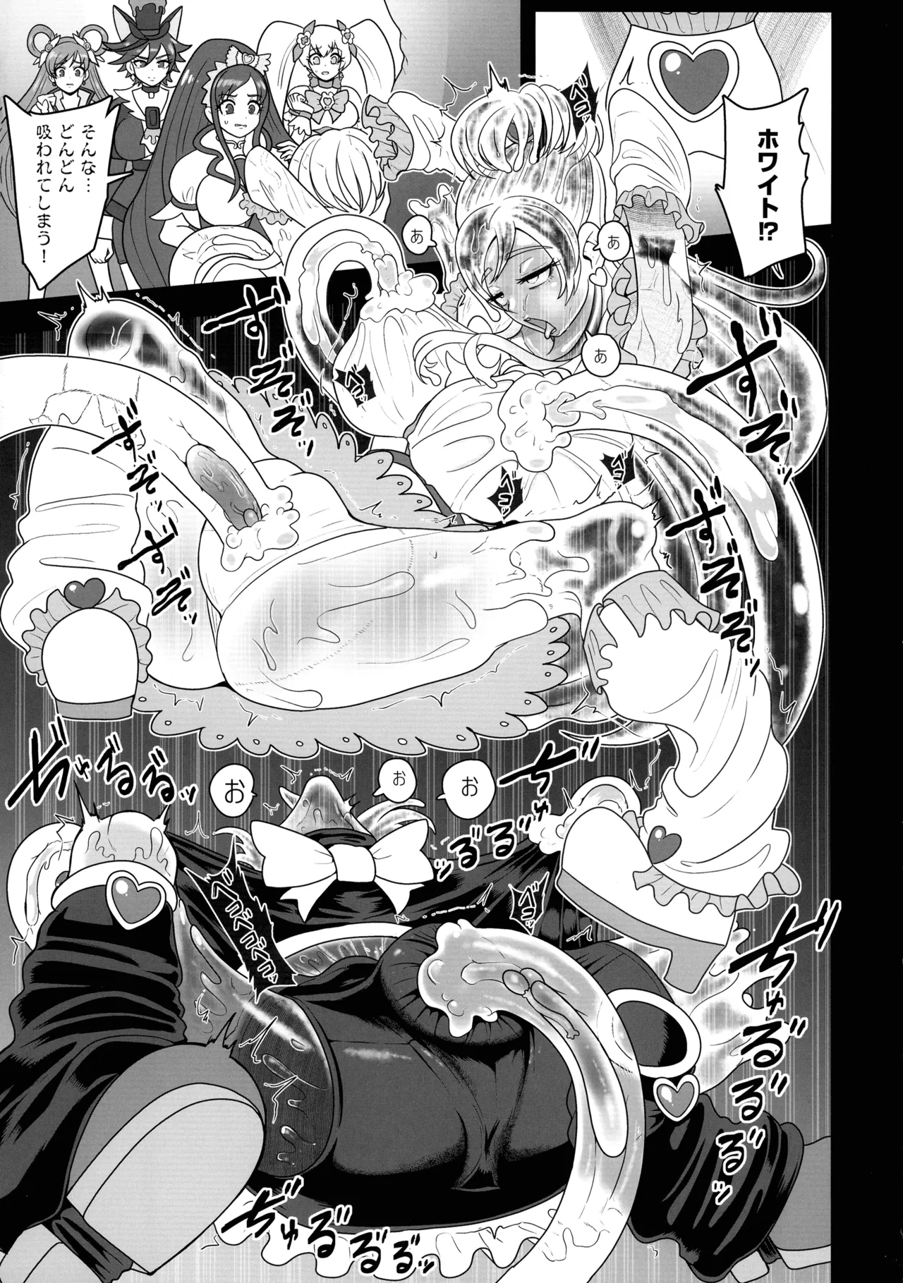 宇宙風来坊マラシコス兄弟来襲！ Page.27
