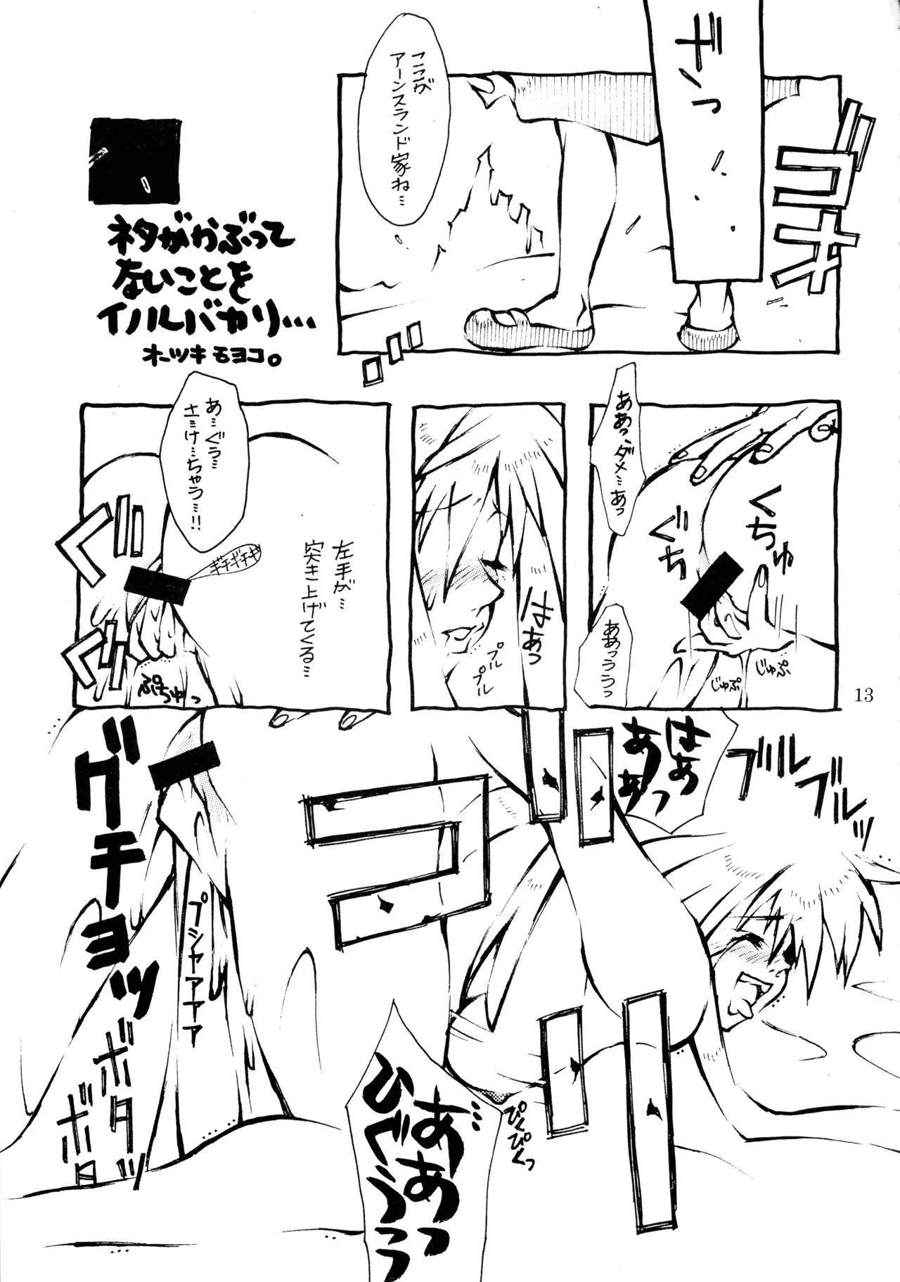 Chain Pain Killer! Page.12