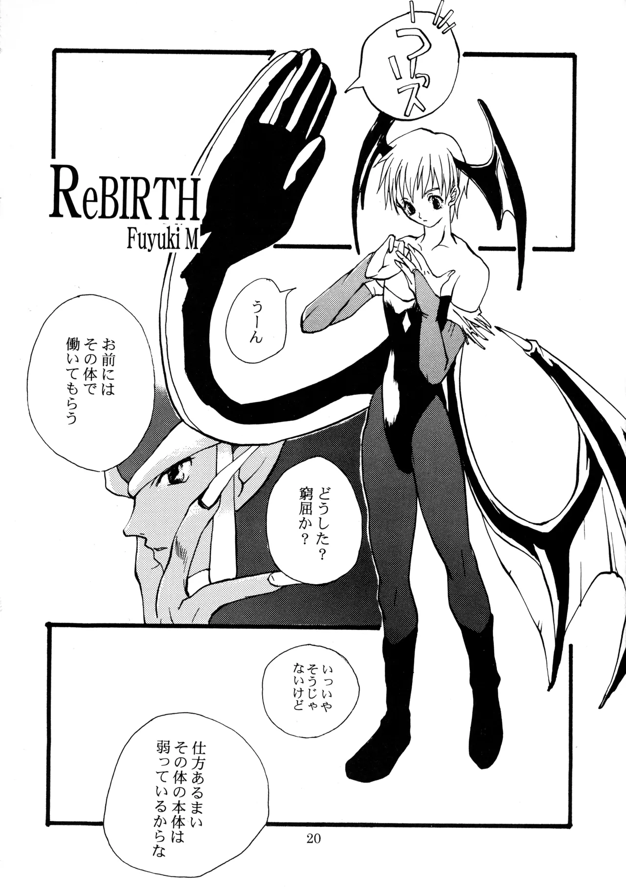 Chain Pain Killer! Page.19