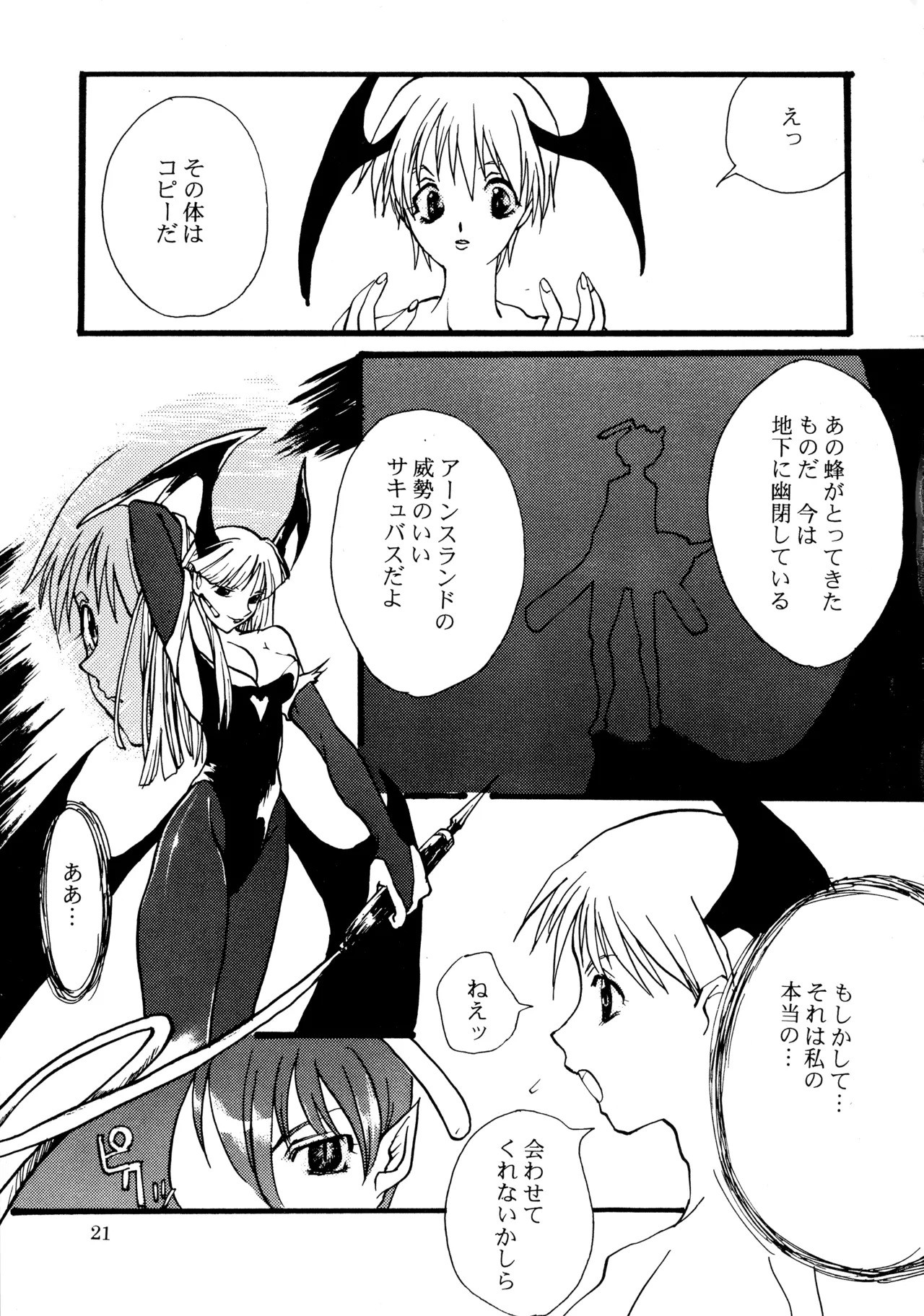 Chain Pain Killer! Page.20