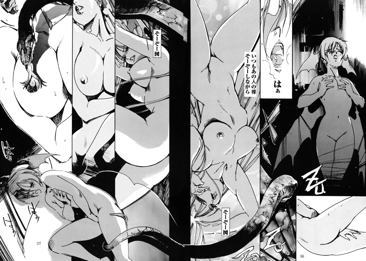 Chain Pain Killer! Page.34