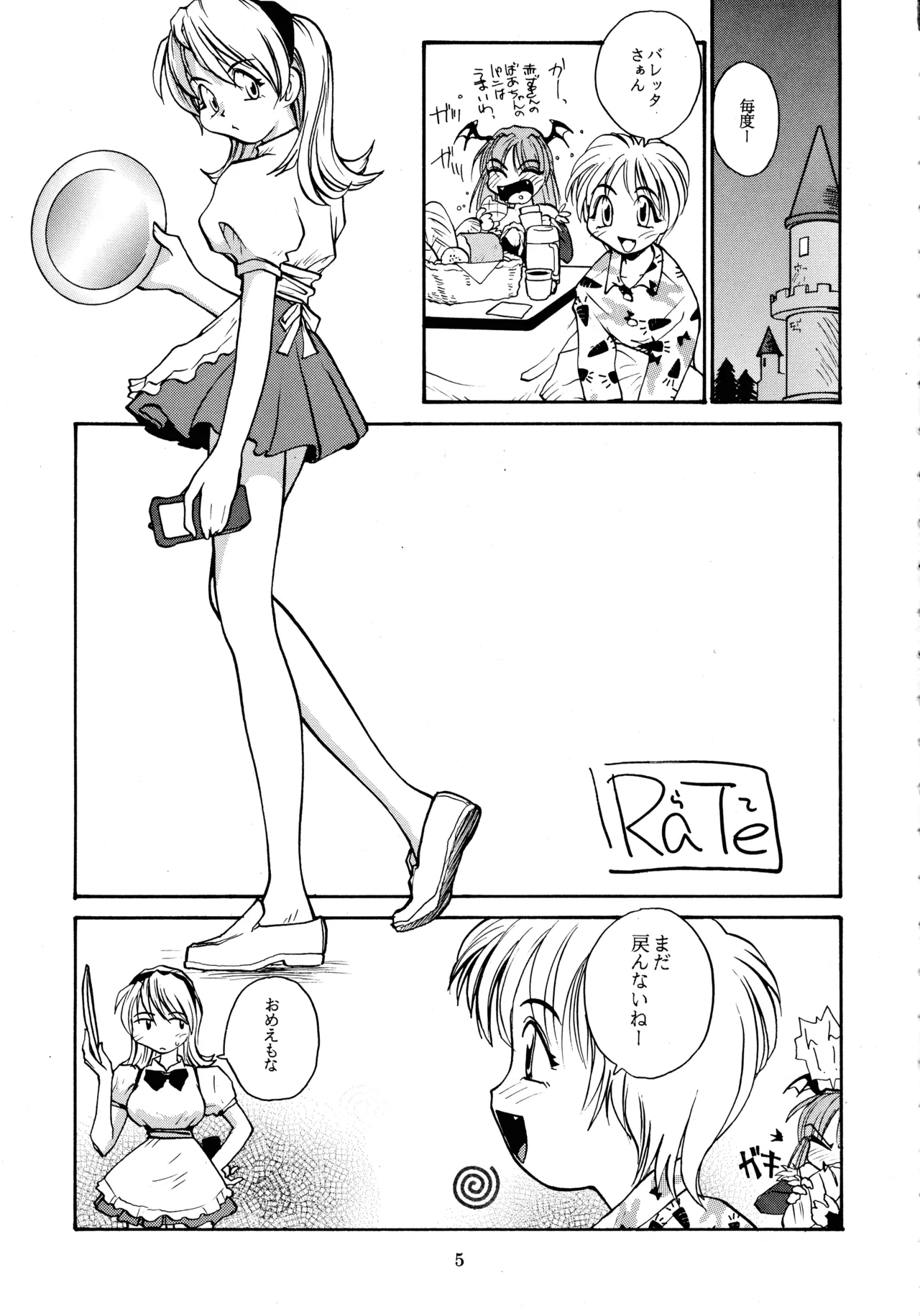 Chain Pain Killer! Page.4