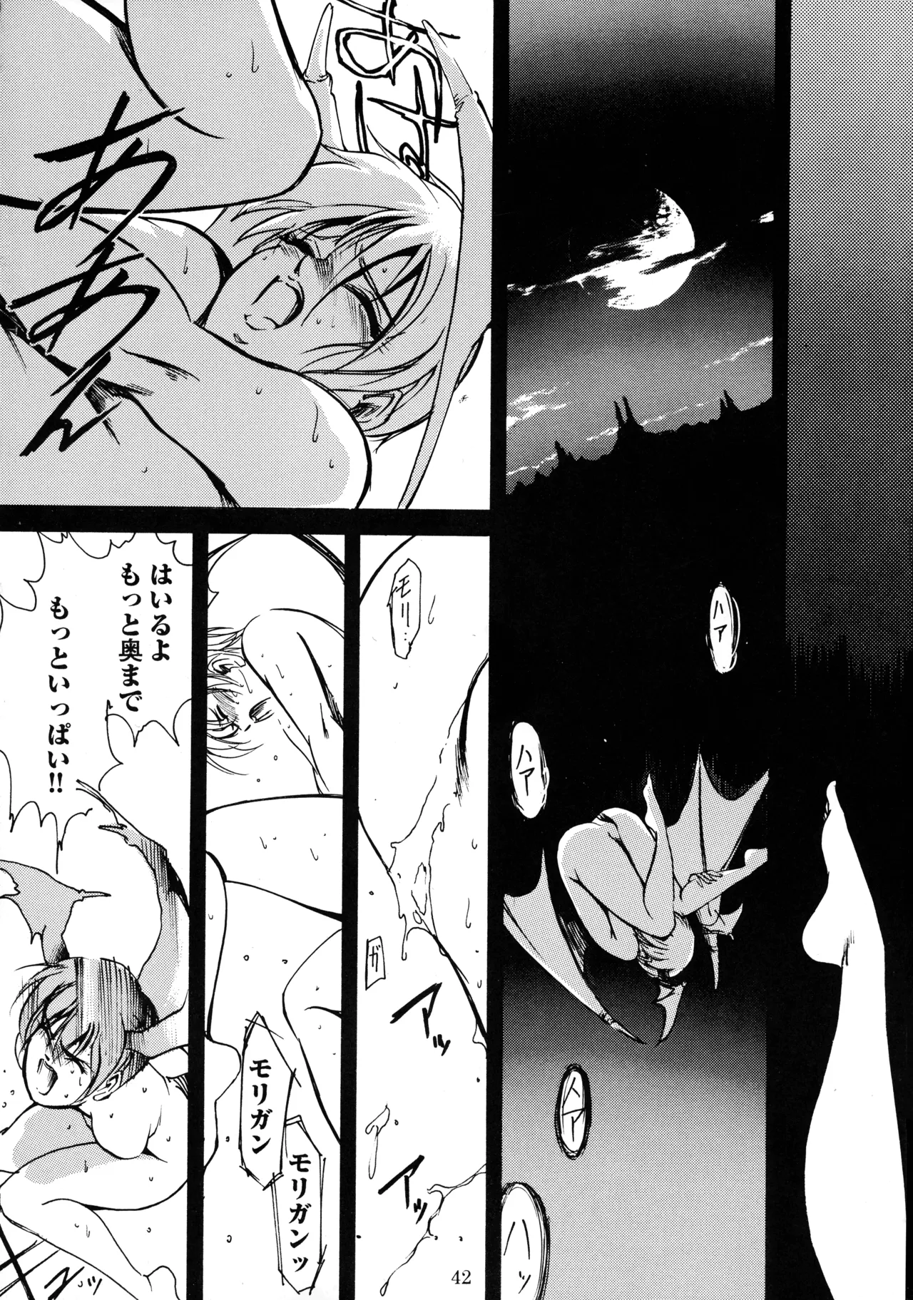 Chain Pain Killer! Page.41