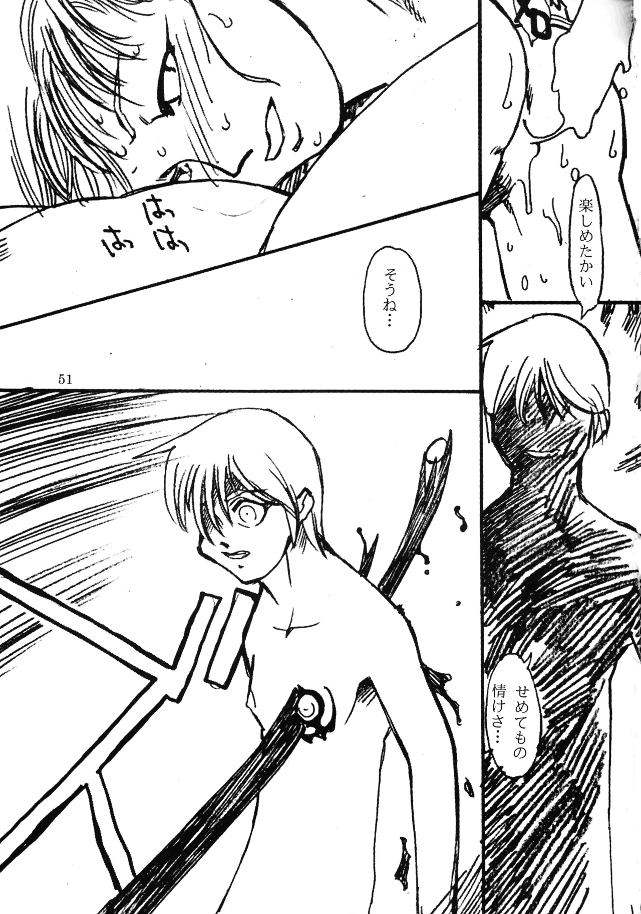 Chain Pain Killer! Page.50