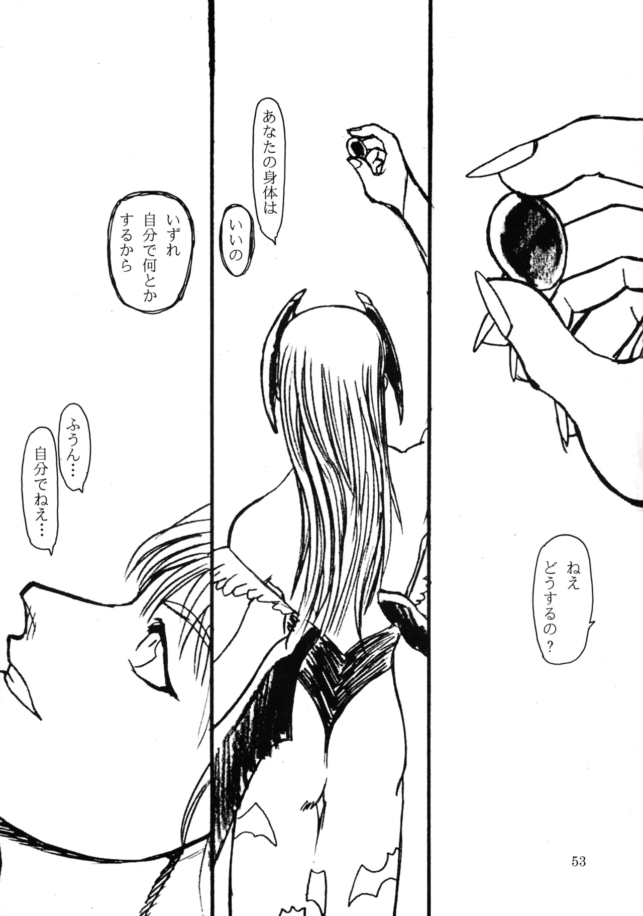 Chain Pain Killer! Page.52