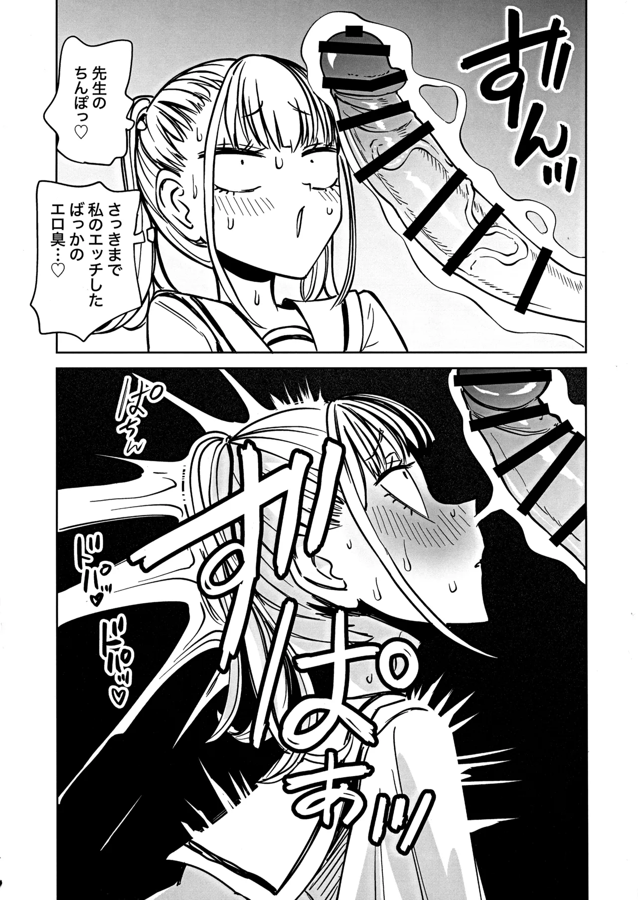 ふたなり管理局でちんぽの嘘が全部バレました Page.10