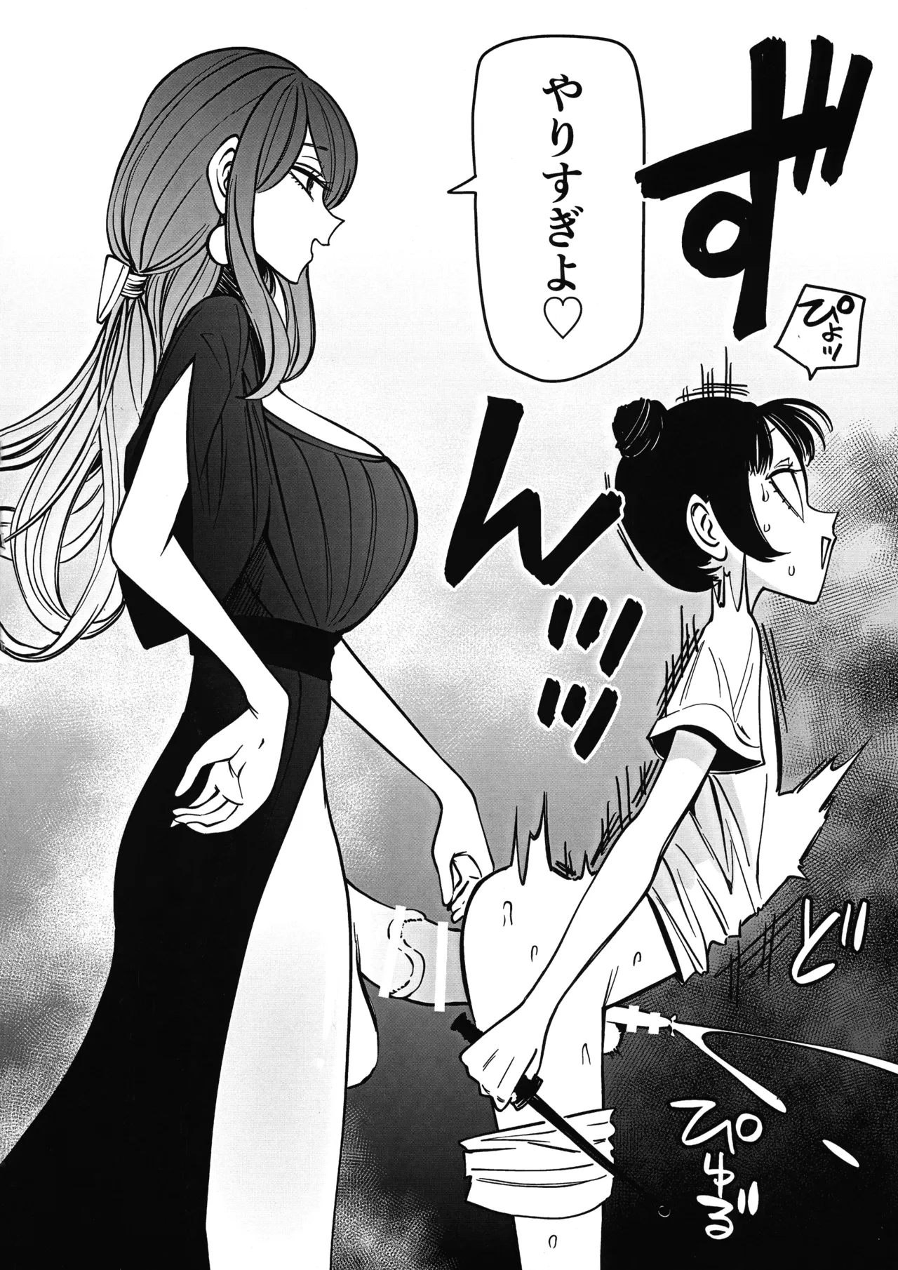 ふたなり管理局でちんぽの嘘が全部バレました Page.30
