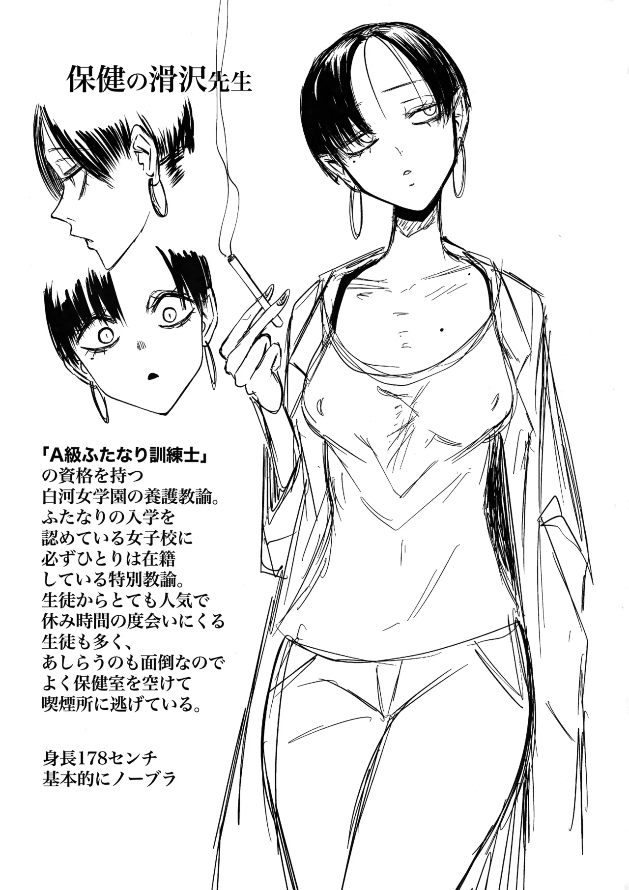 ちんぽバレした勢いで友達全員オナホにしちゃいました Page.38