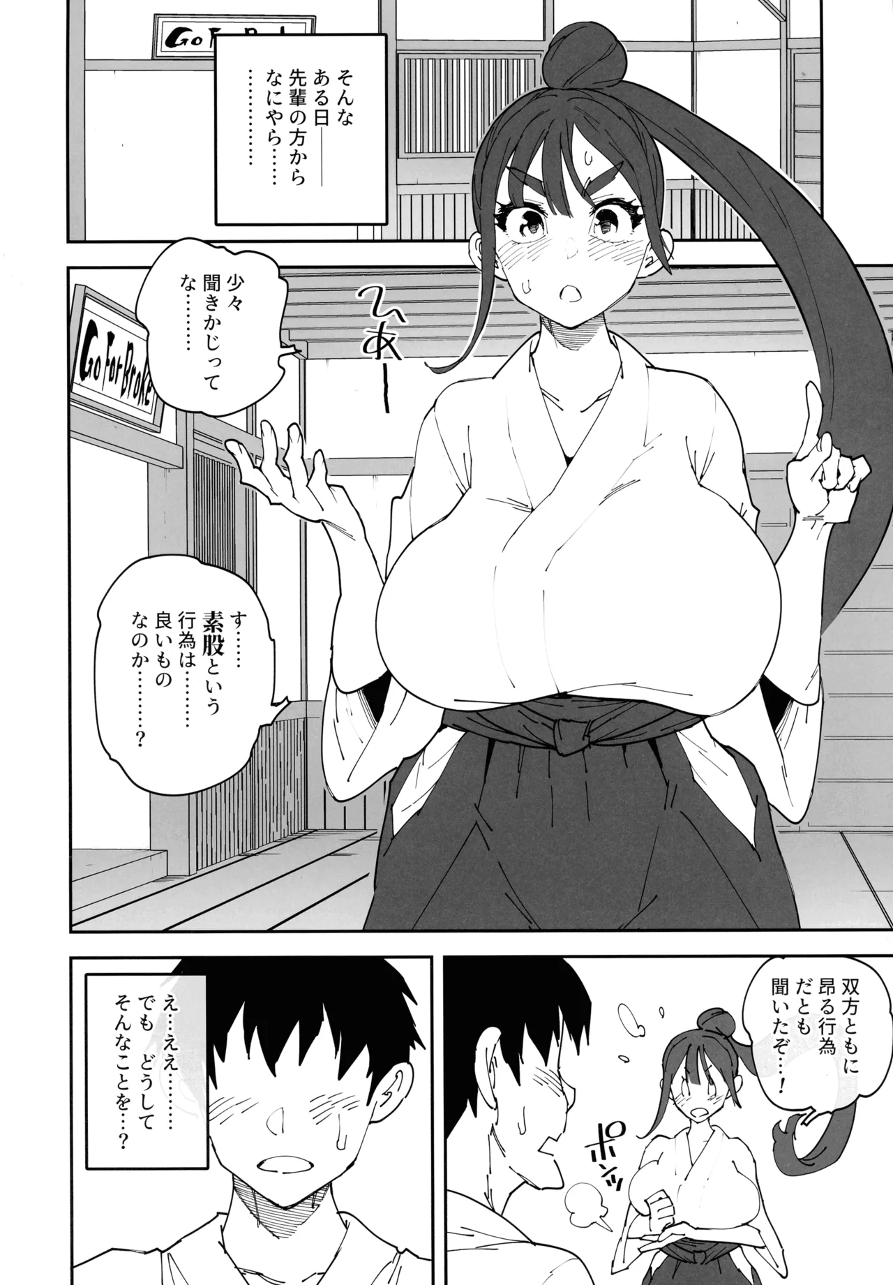 ふたなり先輩マジ早漏 Page.17