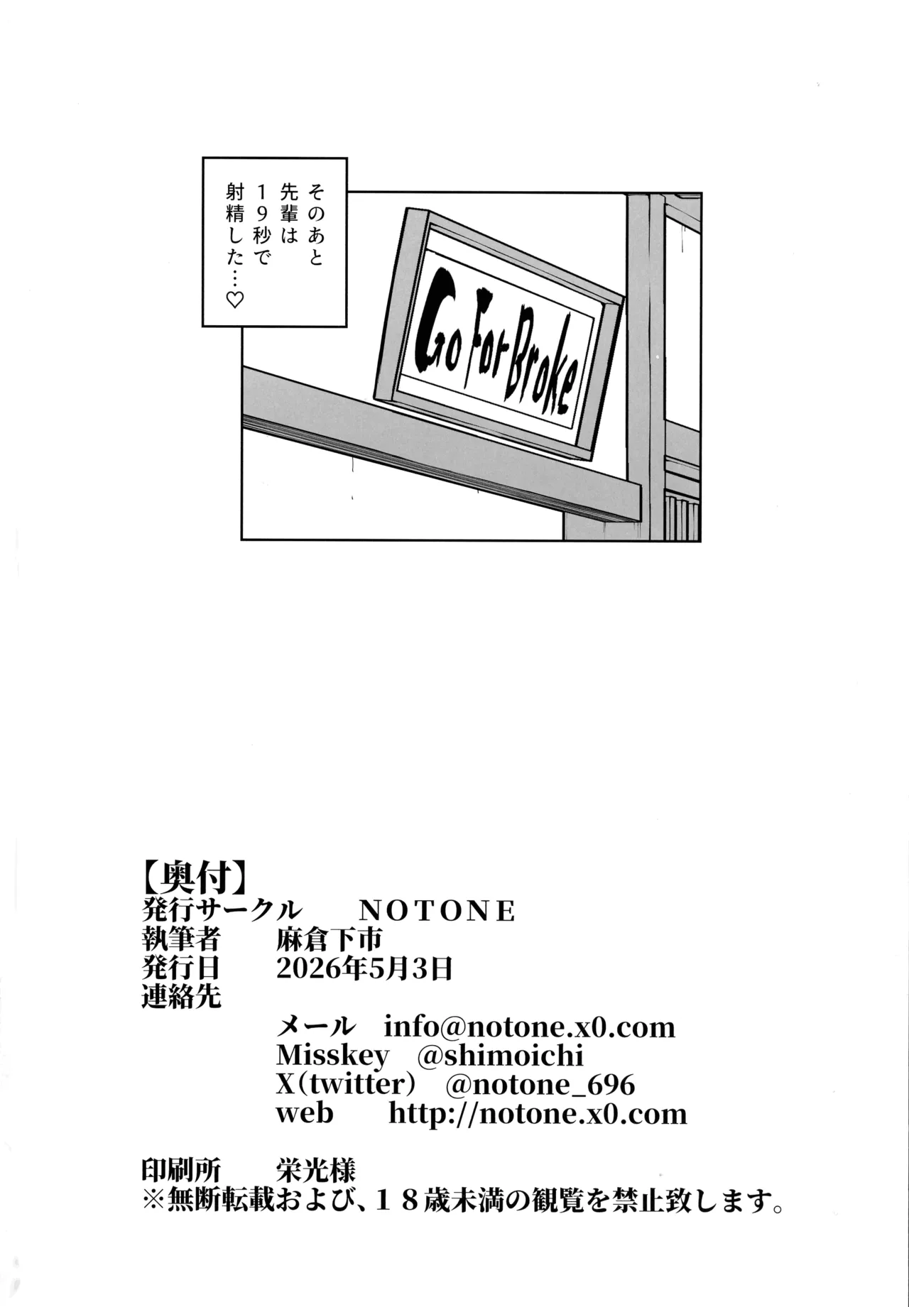 ふたなり先輩マジ早漏 Page.29