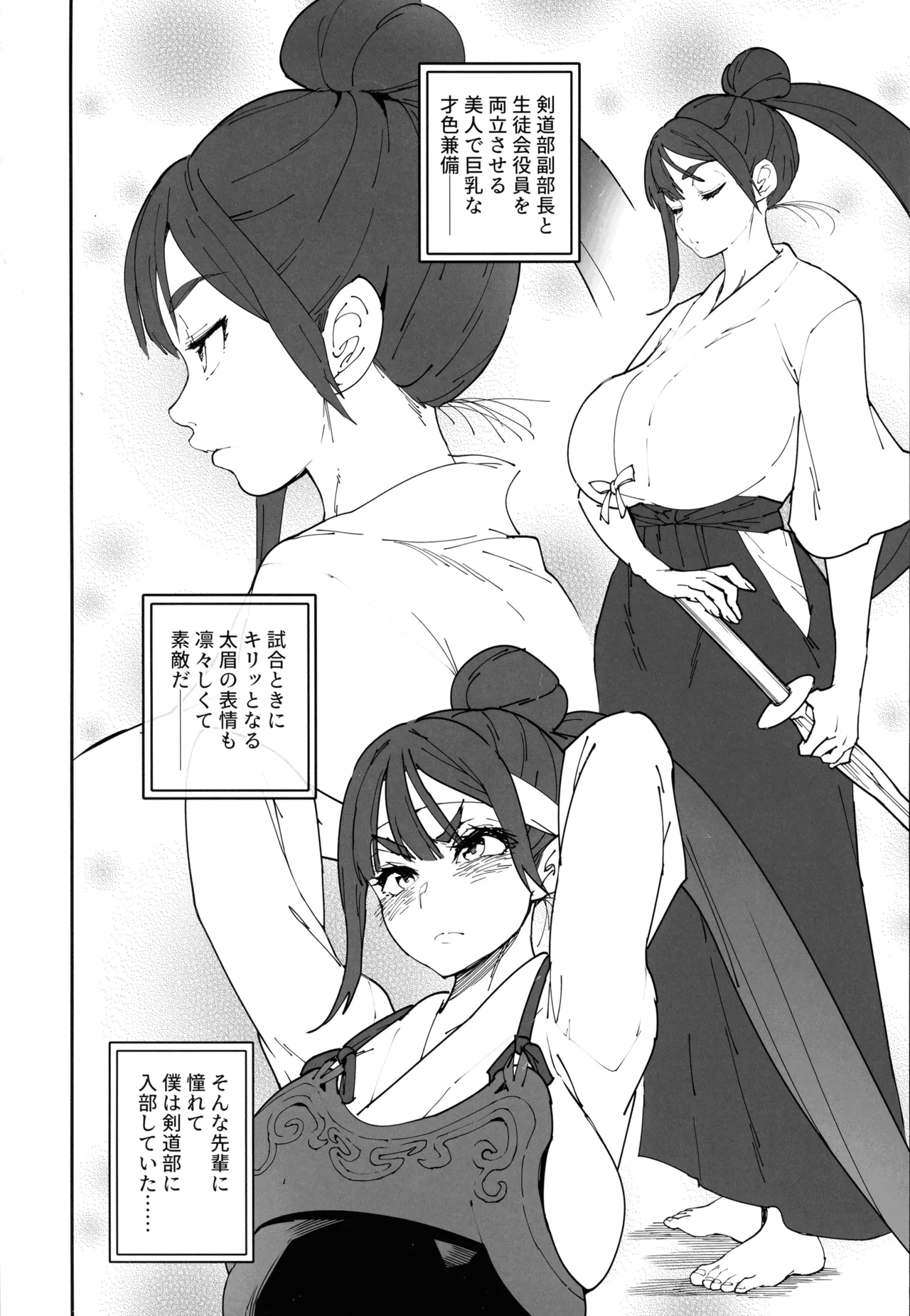 ふたなり先輩マジ早漏 Page.3