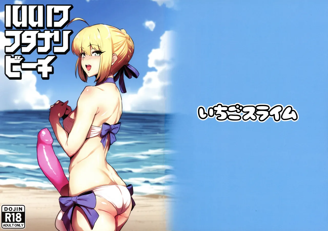 ルルハワフタナリビーチ