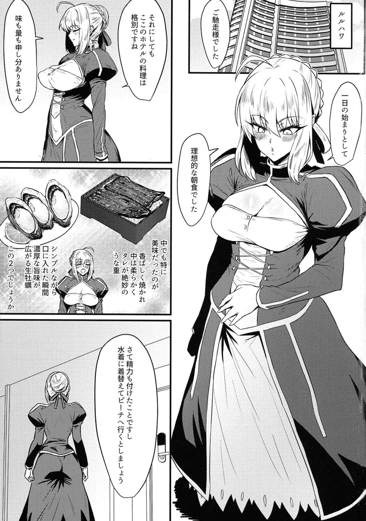 ルルハワフタナリビーチ Page.2
