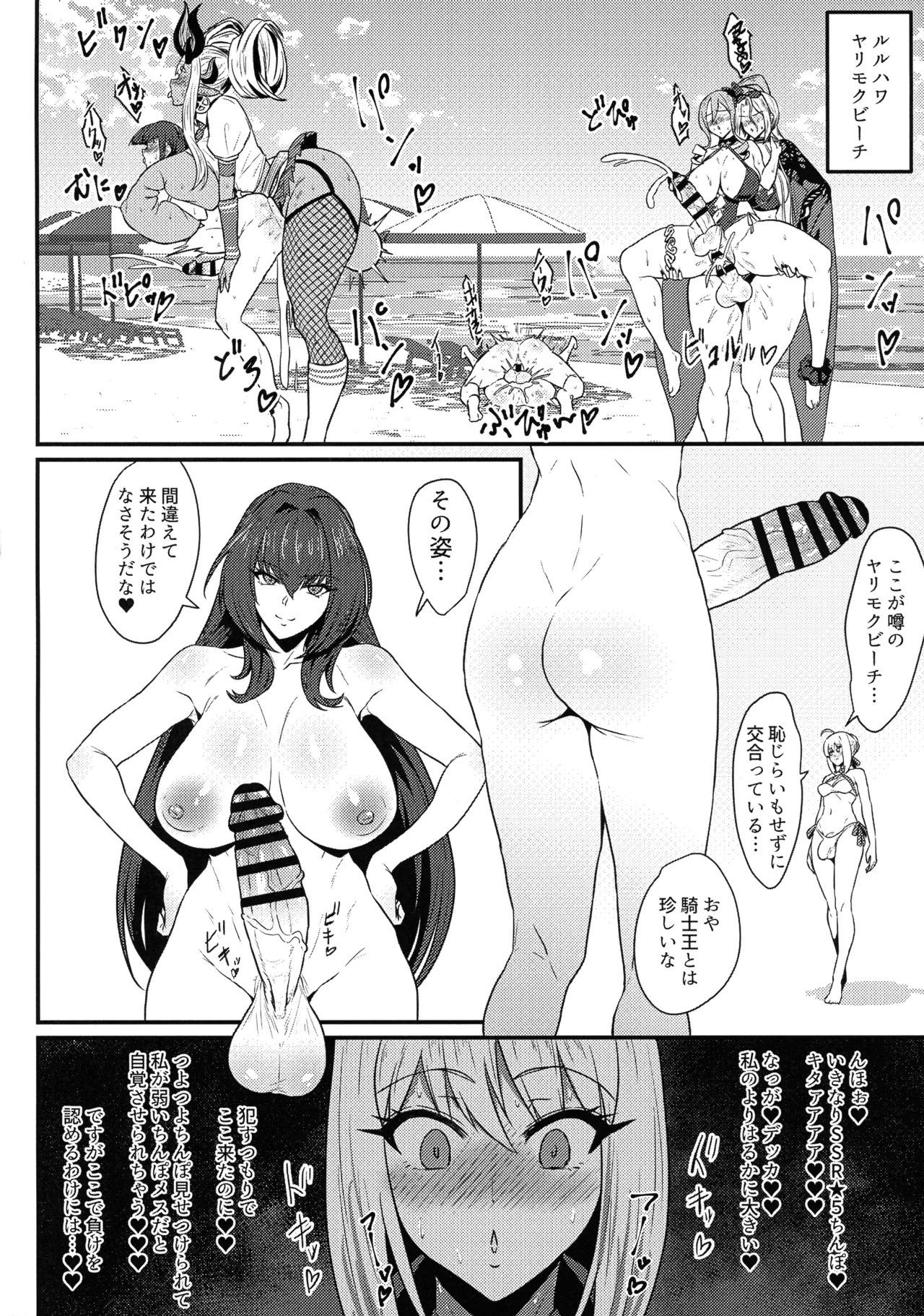 ルルハワフタナリビーチ Page.3