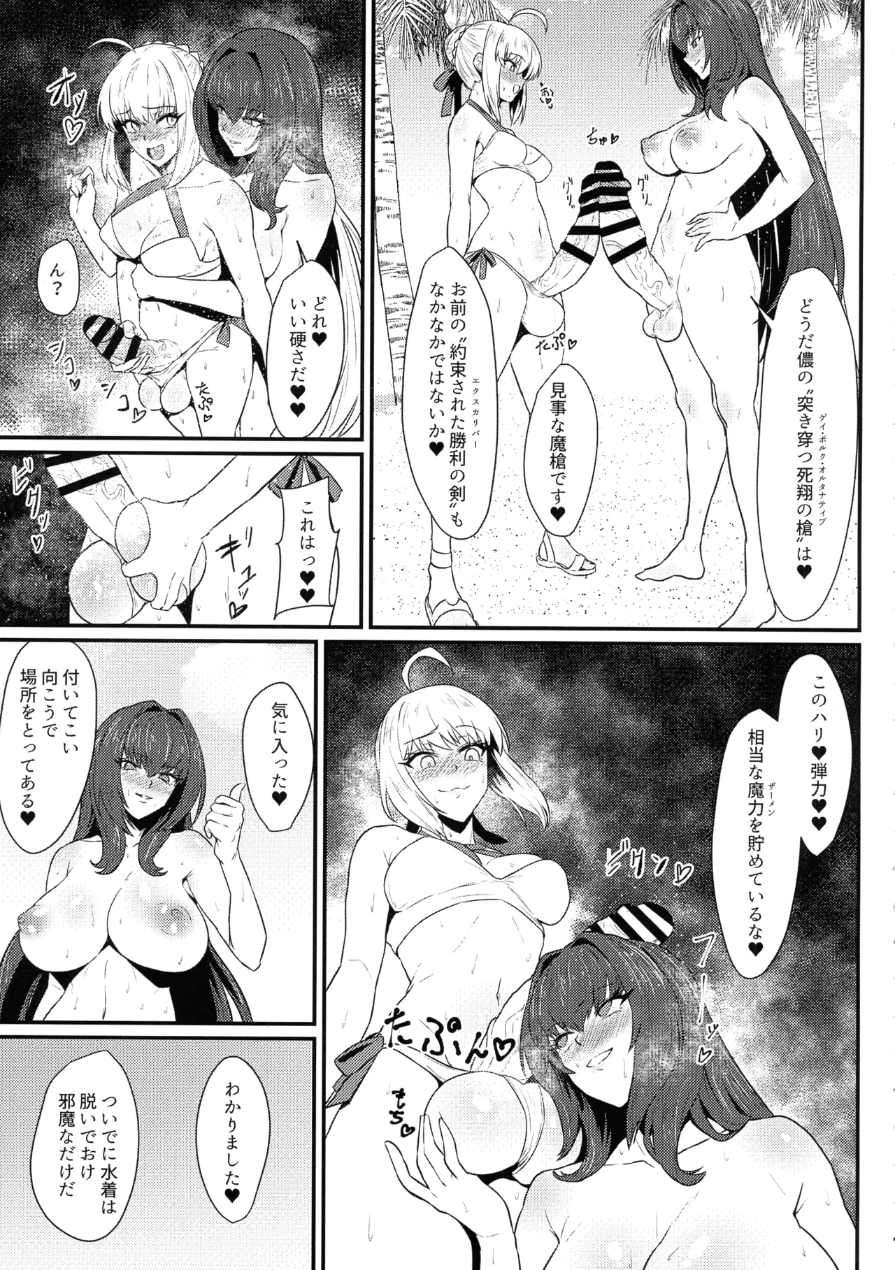 ルルハワフタナリビーチ Page.4