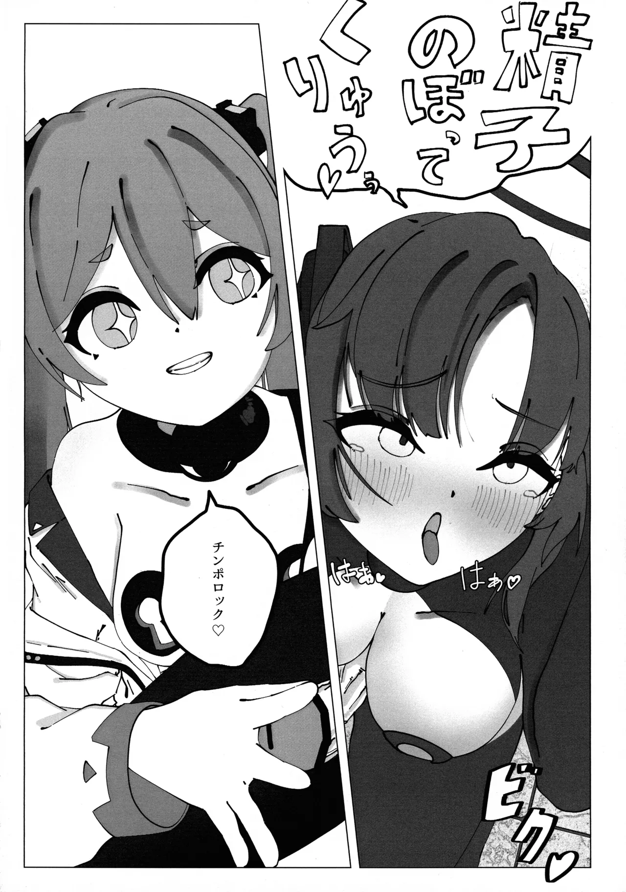 チンポロック兵●●経過記録書 Page.10