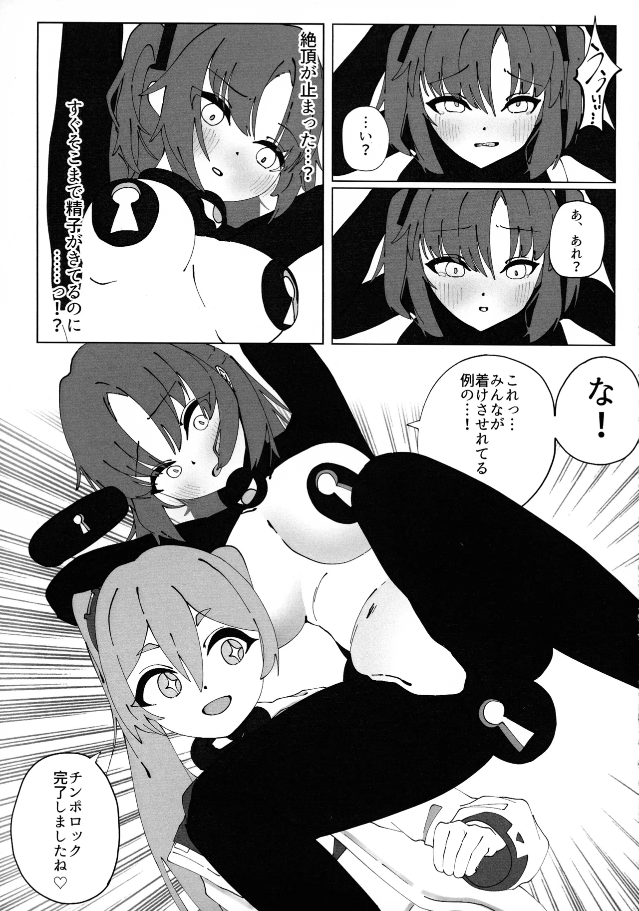 チンポロック兵●●経過記録書 Page.11