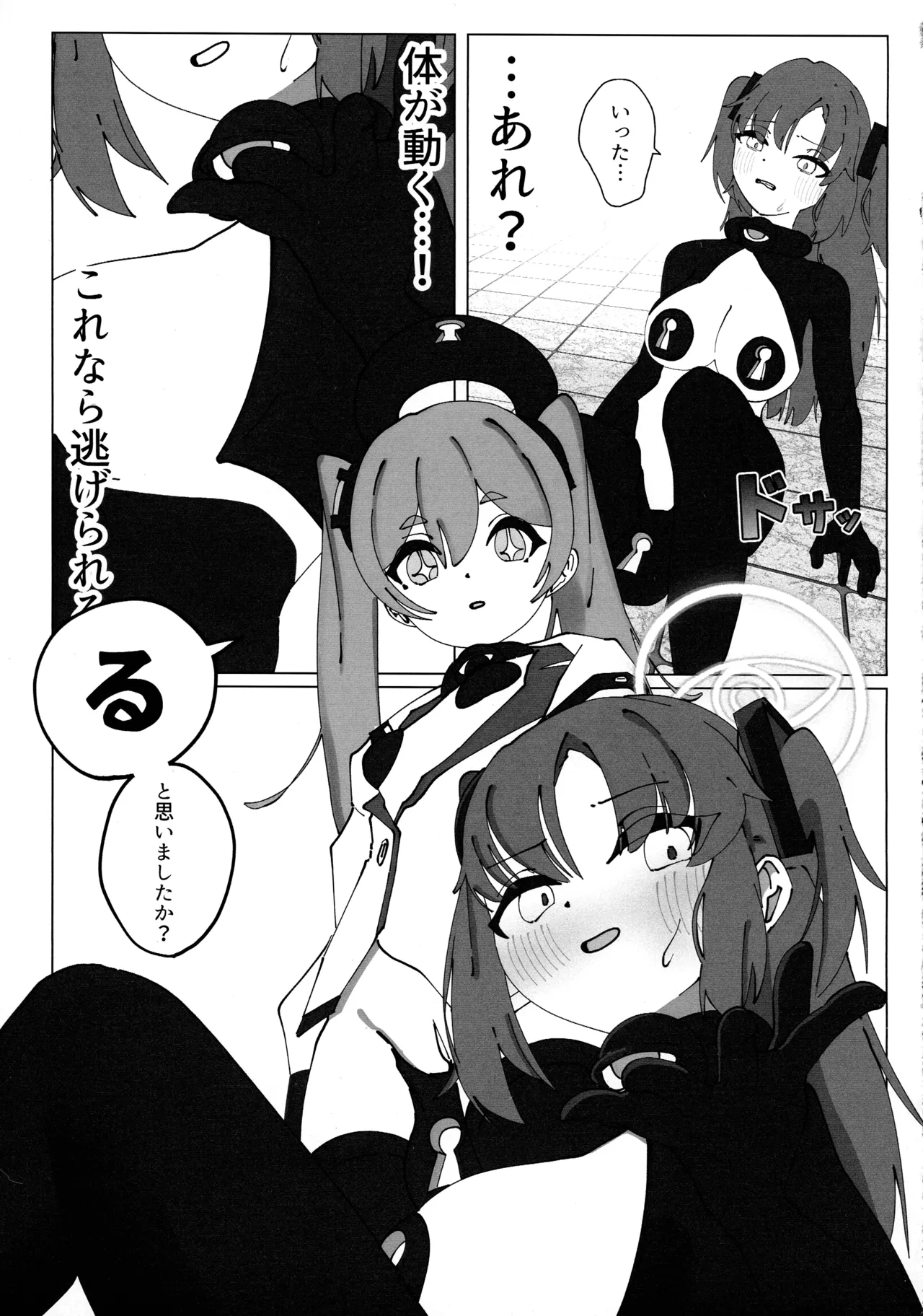チンポロック兵●●経過記録書 Page.13