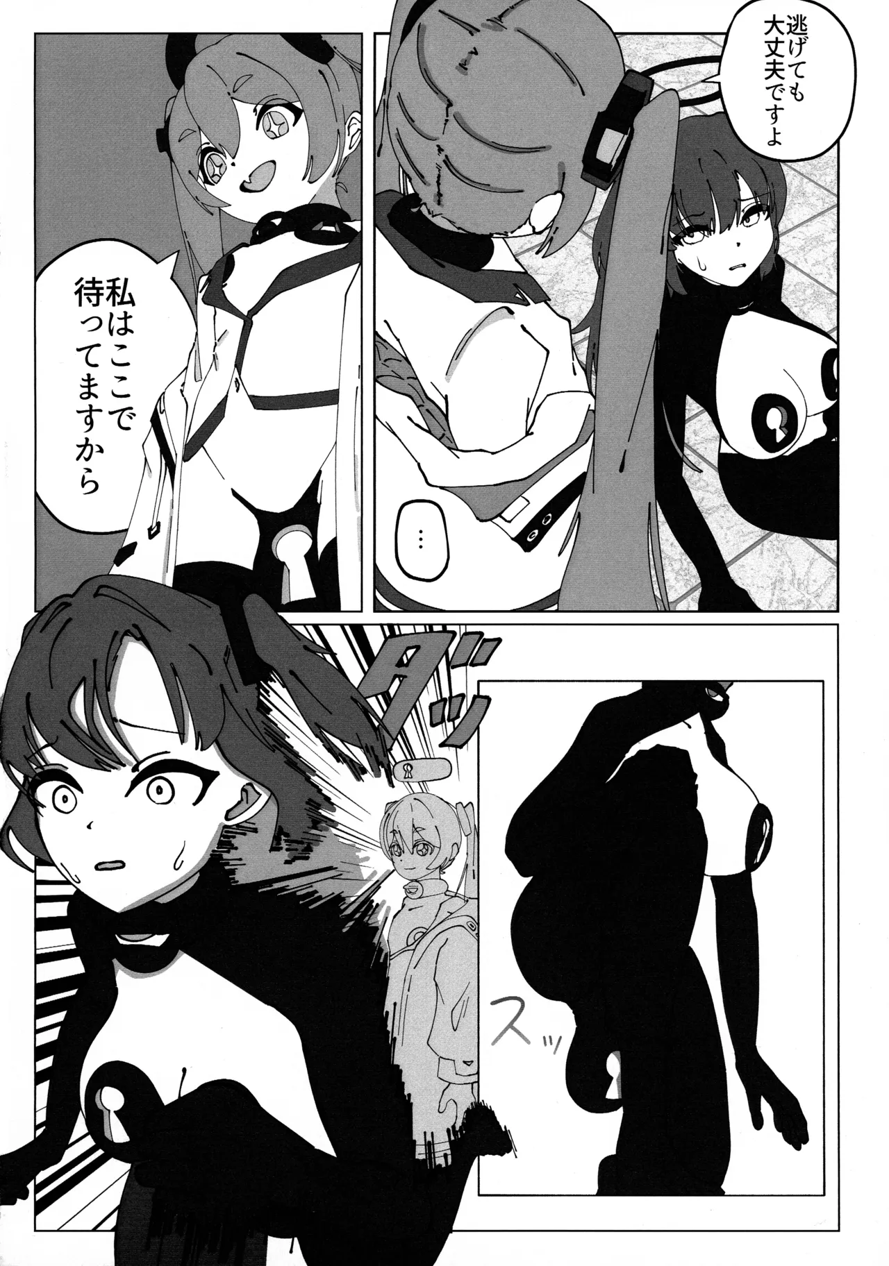 チンポロック兵●●経過記録書 Page.14