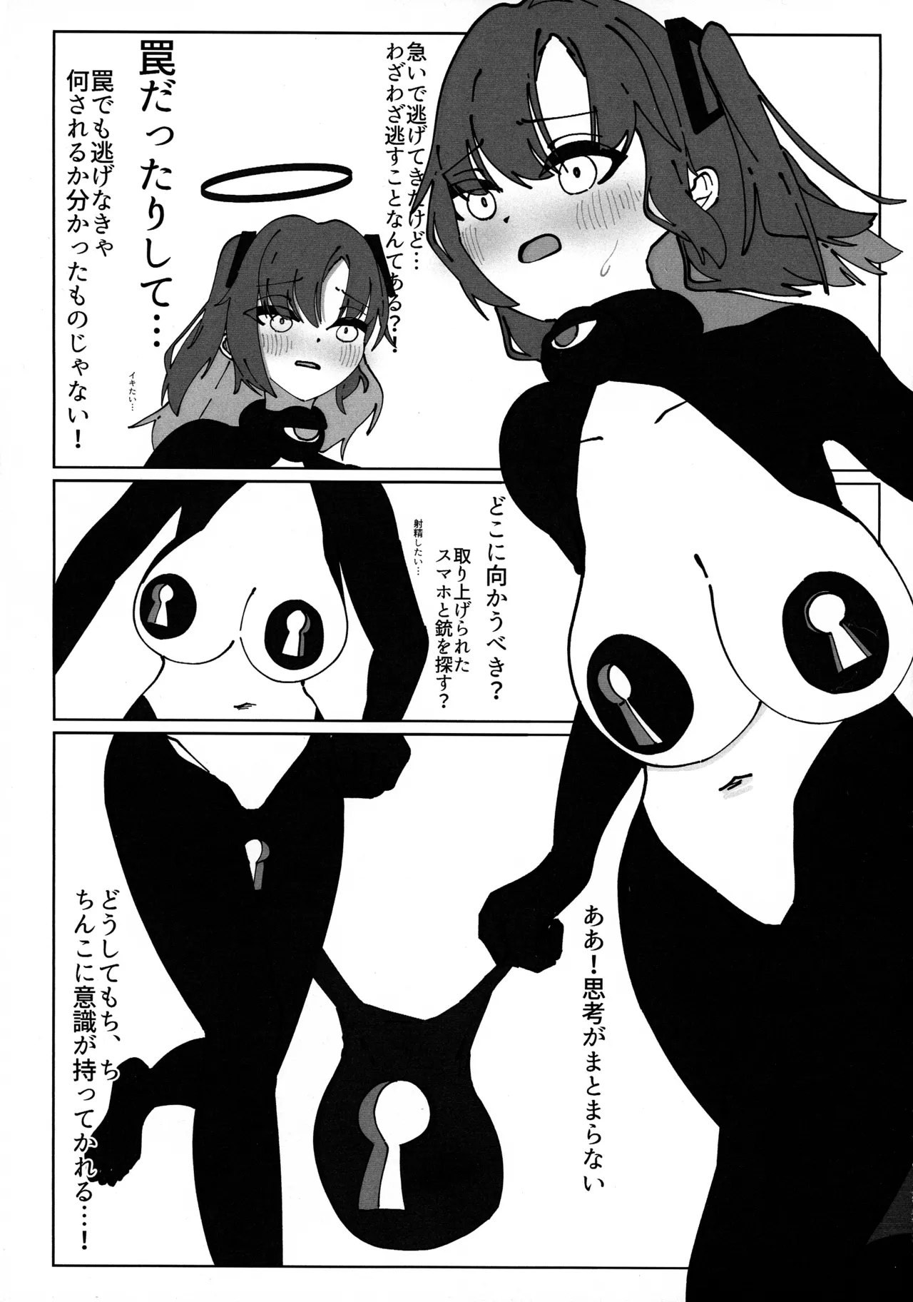 チンポロック兵●●経過記録書 Page.15