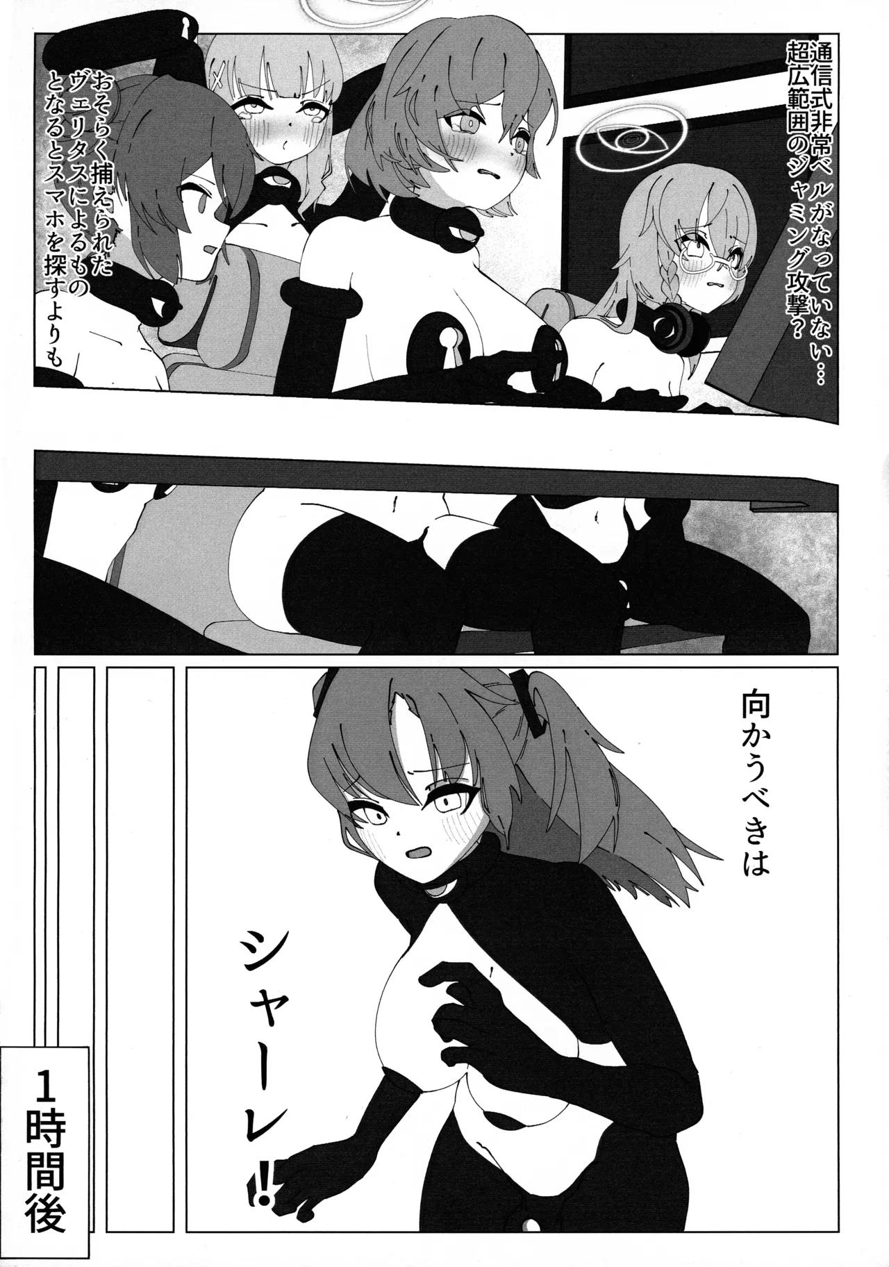 チンポロック兵●●経過記録書 Page.16