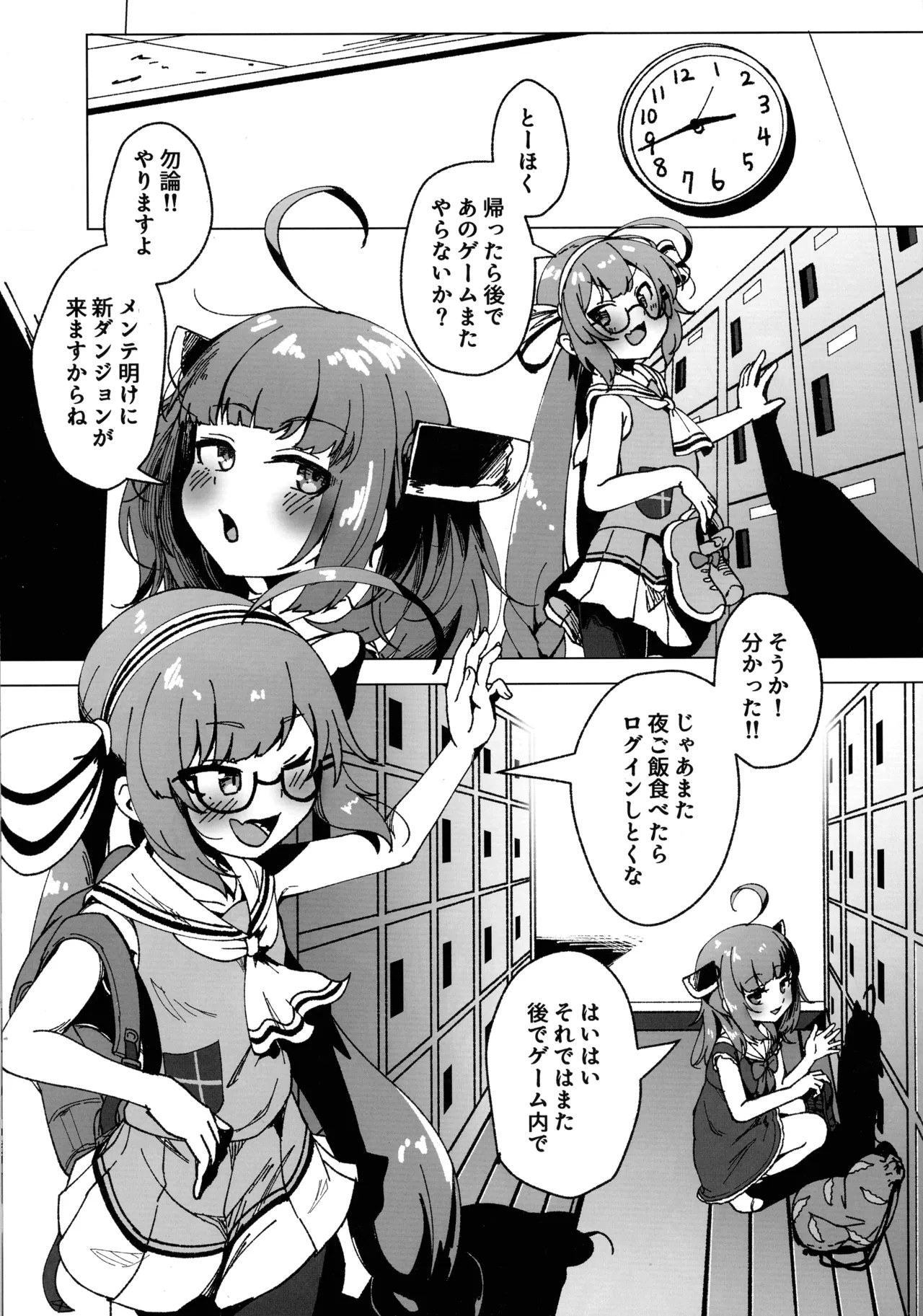 ウナきりのふたなりエロトラップダンジョン Page.2