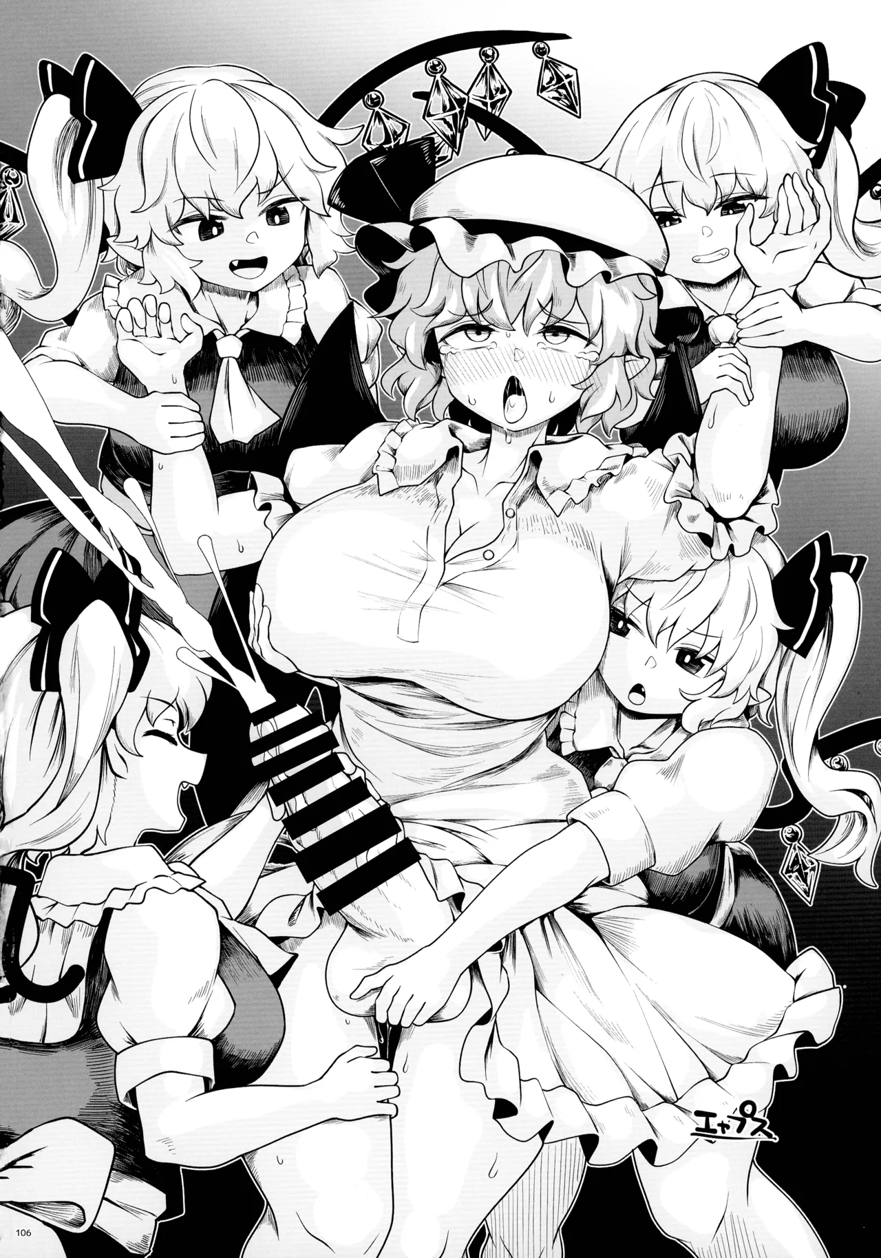 東方ふたなりクソ雑魚おちんぽ合同誌 下巻 Page.105
