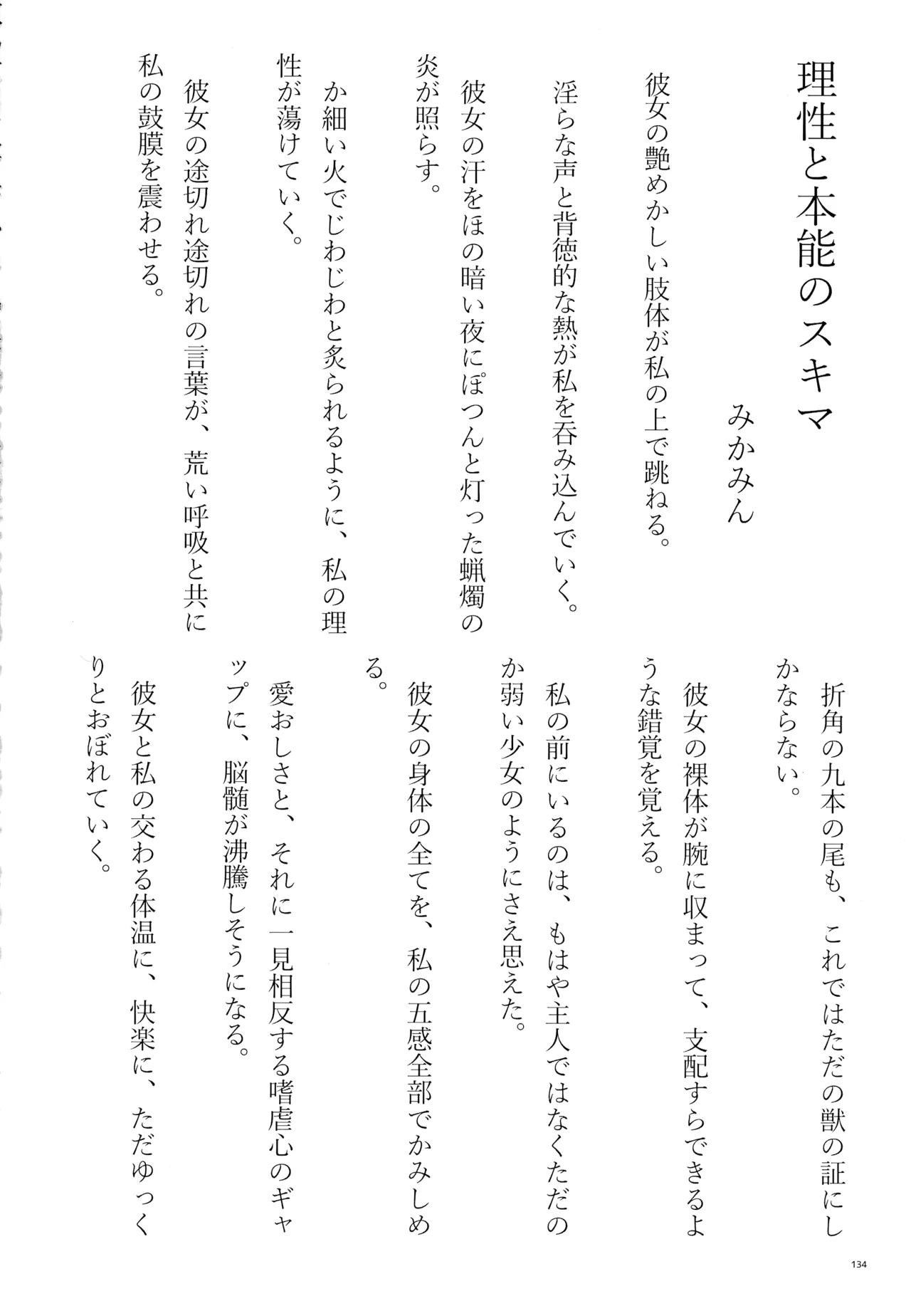 東方ふたなりクソ雑魚おちんぽ合同誌 下巻 Page.133