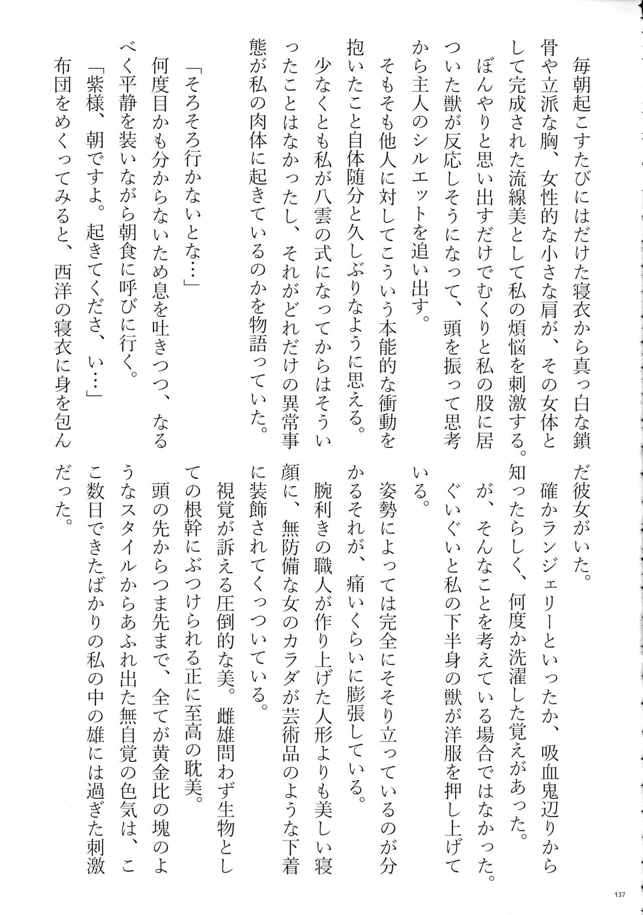 東方ふたなりクソ雑魚おちんぽ合同誌 下巻 Page.136