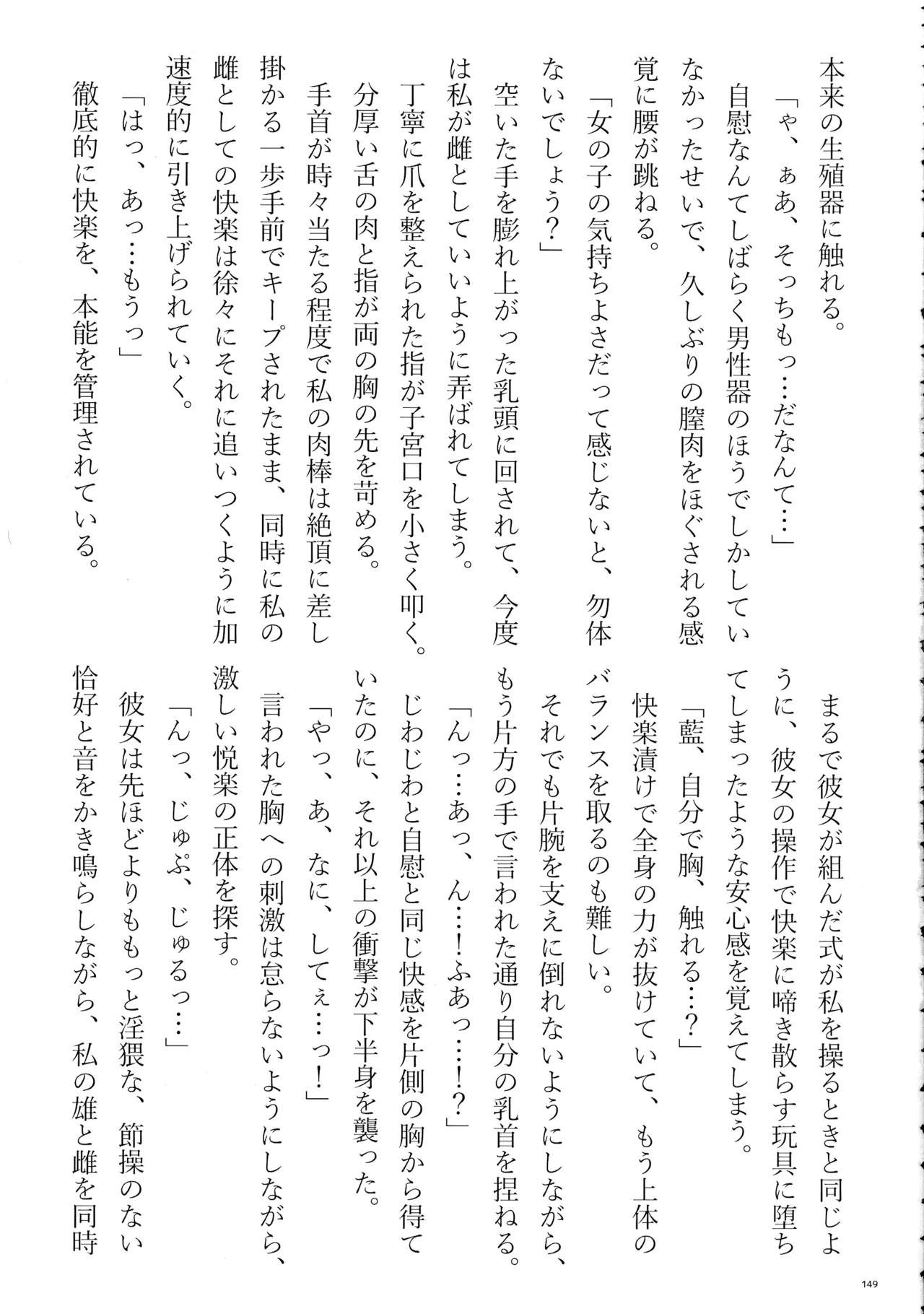 東方ふたなりクソ雑魚おちんぽ合同誌 下巻 Page.148