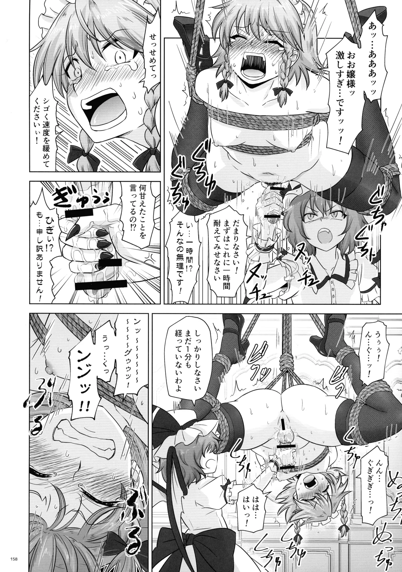 東方ふたなりクソ雑魚おちんぽ合同誌 下巻 Page.157