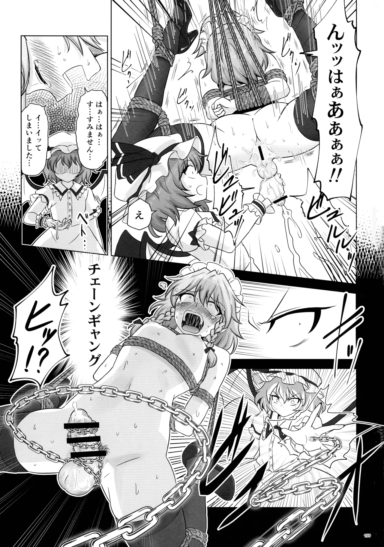 東方ふたなりクソ雑魚おちんぽ合同誌 下巻 Page.158