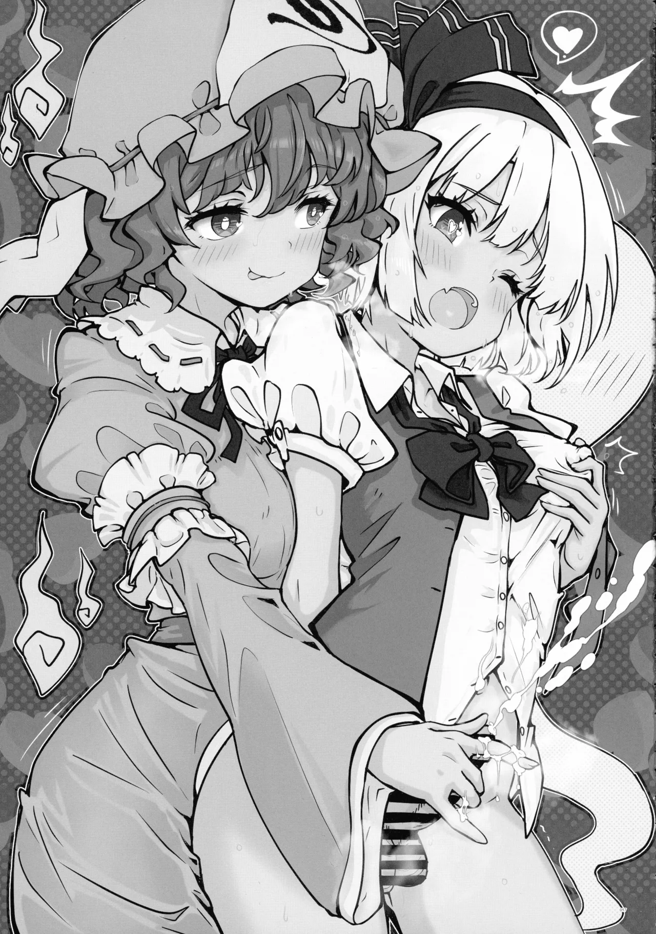 東方ふたなりクソ雑魚おちんぽ合同誌 下巻 Page.16