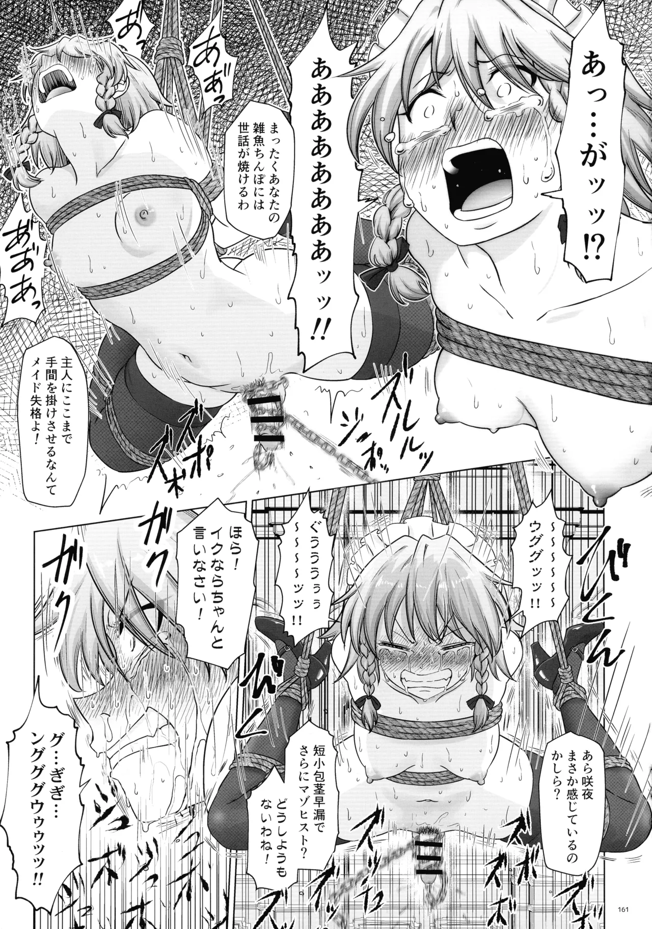 東方ふたなりクソ雑魚おちんぽ合同誌 下巻 Page.160