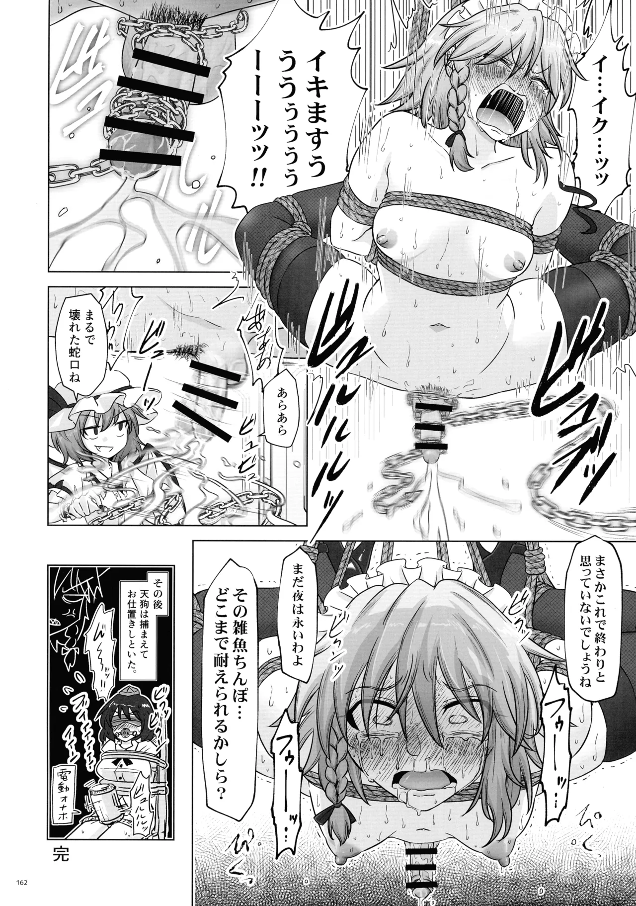 東方ふたなりクソ雑魚おちんぽ合同誌 下巻 Page.161