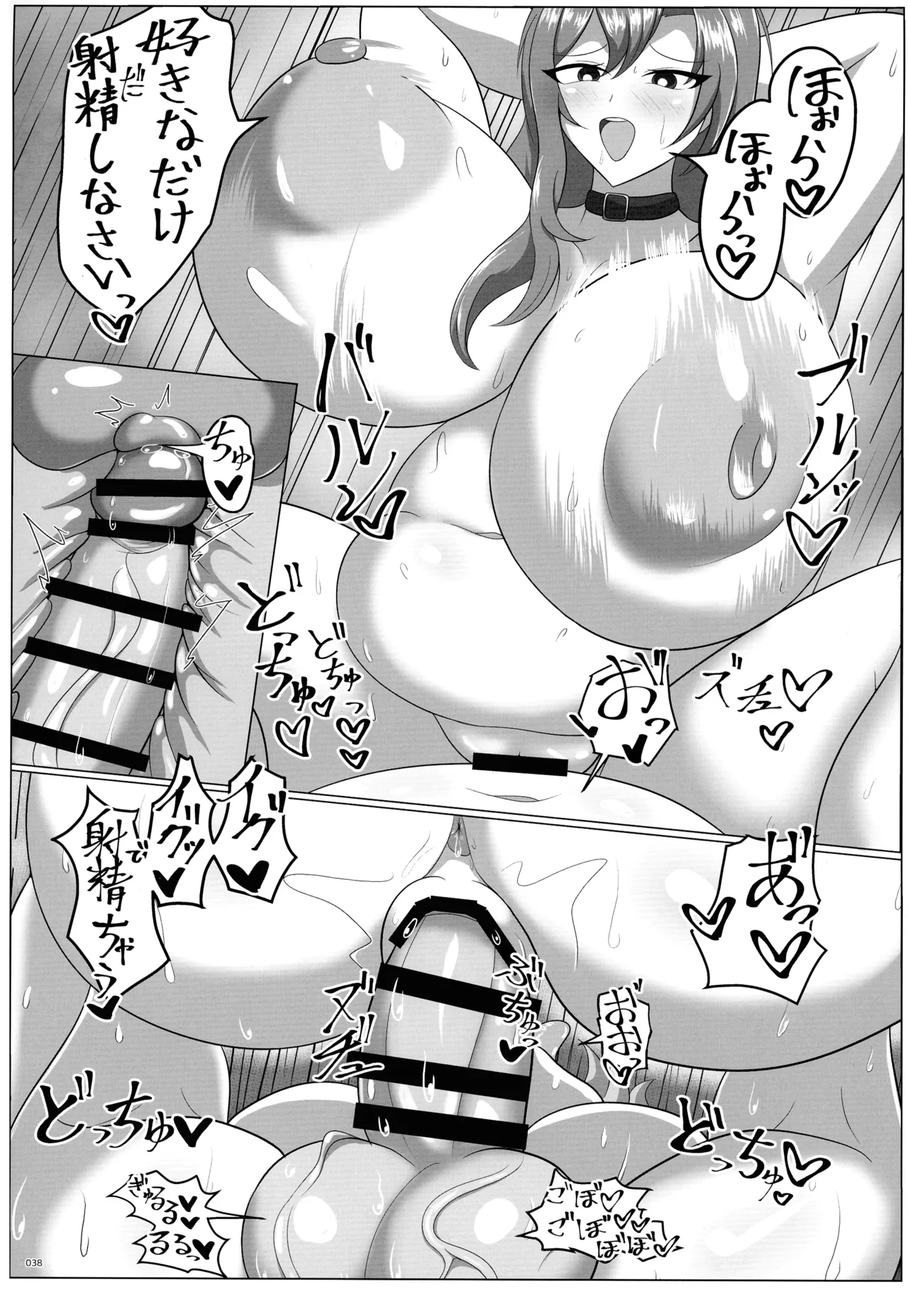東方ふたなりクソ雑魚おちんぽ合同誌 下巻 Page.37