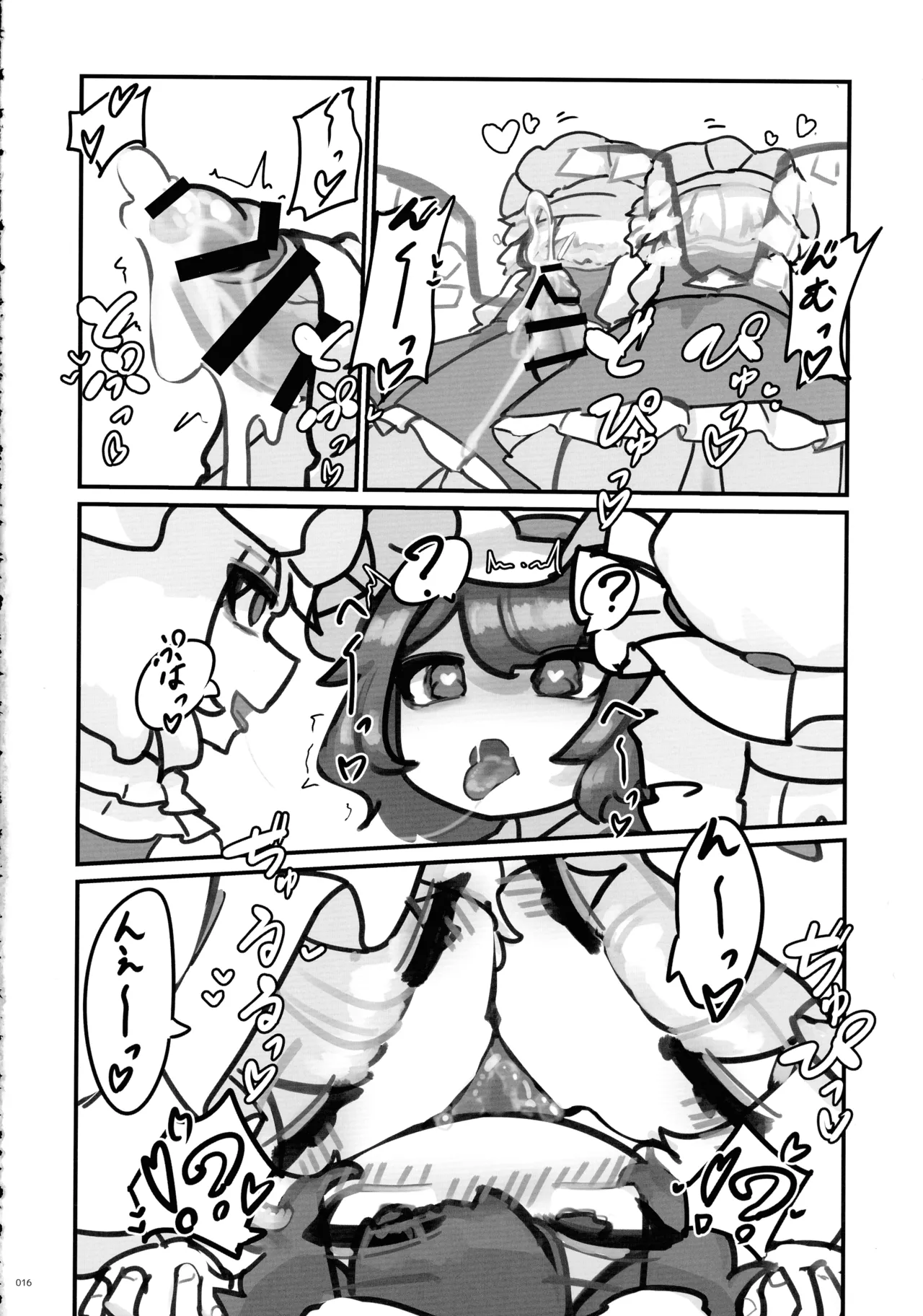 東方ふたなりクソ雑魚おちんぽ合同誌 上巻 Page.15