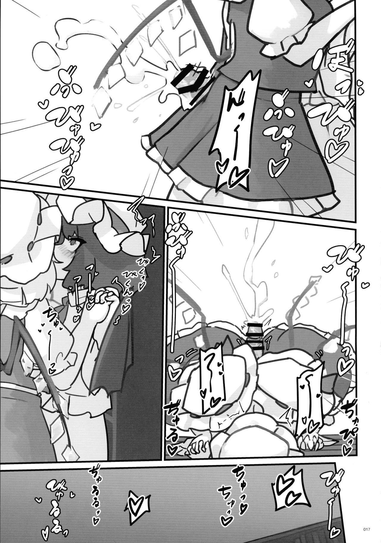 東方ふたなりクソ雑魚おちんぽ合同誌 上巻 Page.16