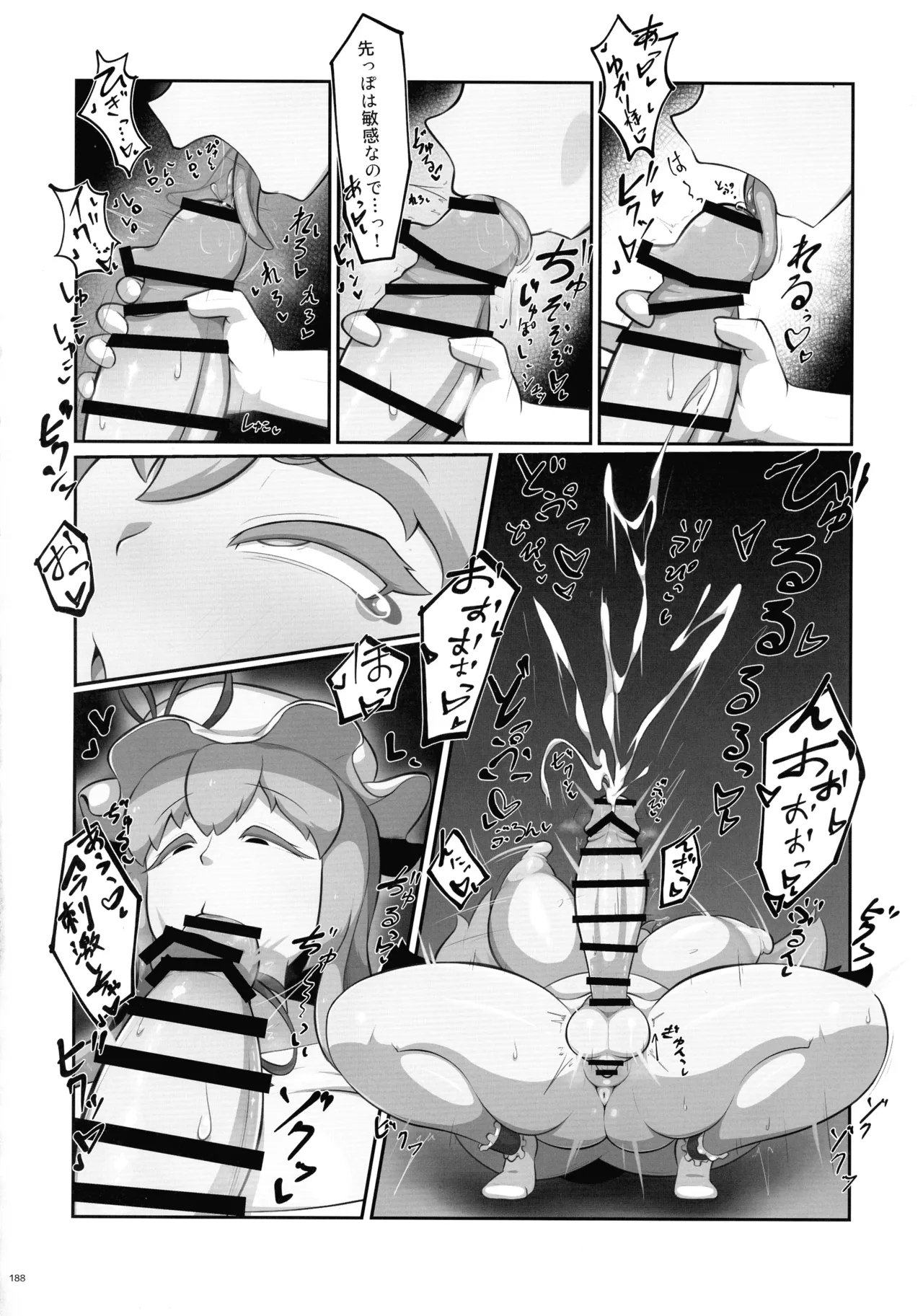 東方ふたなりクソ雑魚おちんぽ合同誌 上巻 Page.187