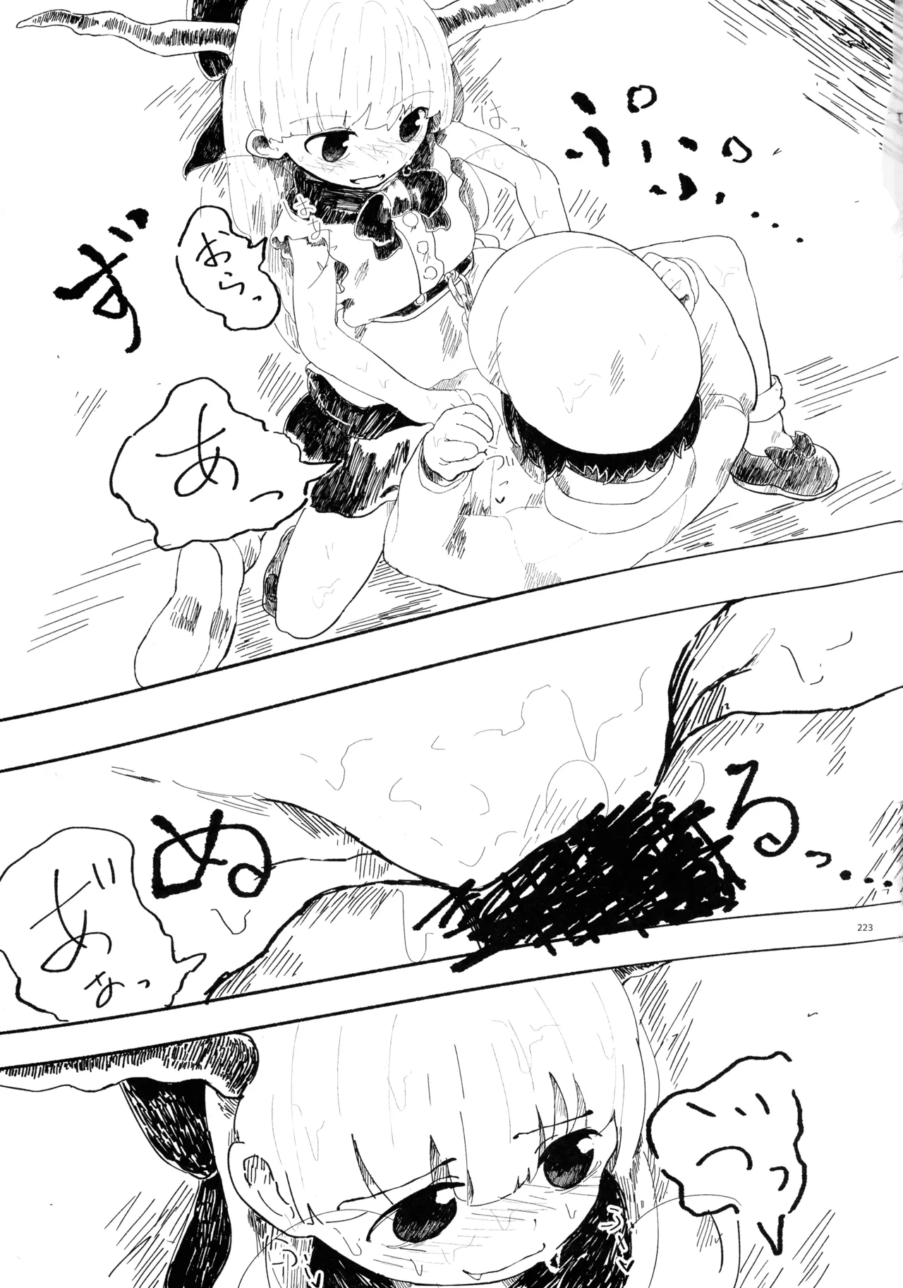 東方ふたなりクソ雑魚おちんぽ合同誌 上巻 Page.222