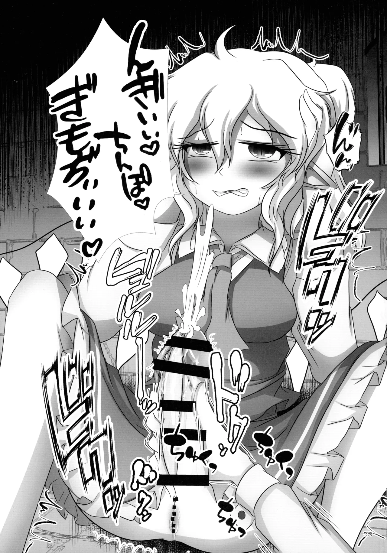 東方ふたなりクソ雑魚おちんぽ合同誌 上巻 Page.276