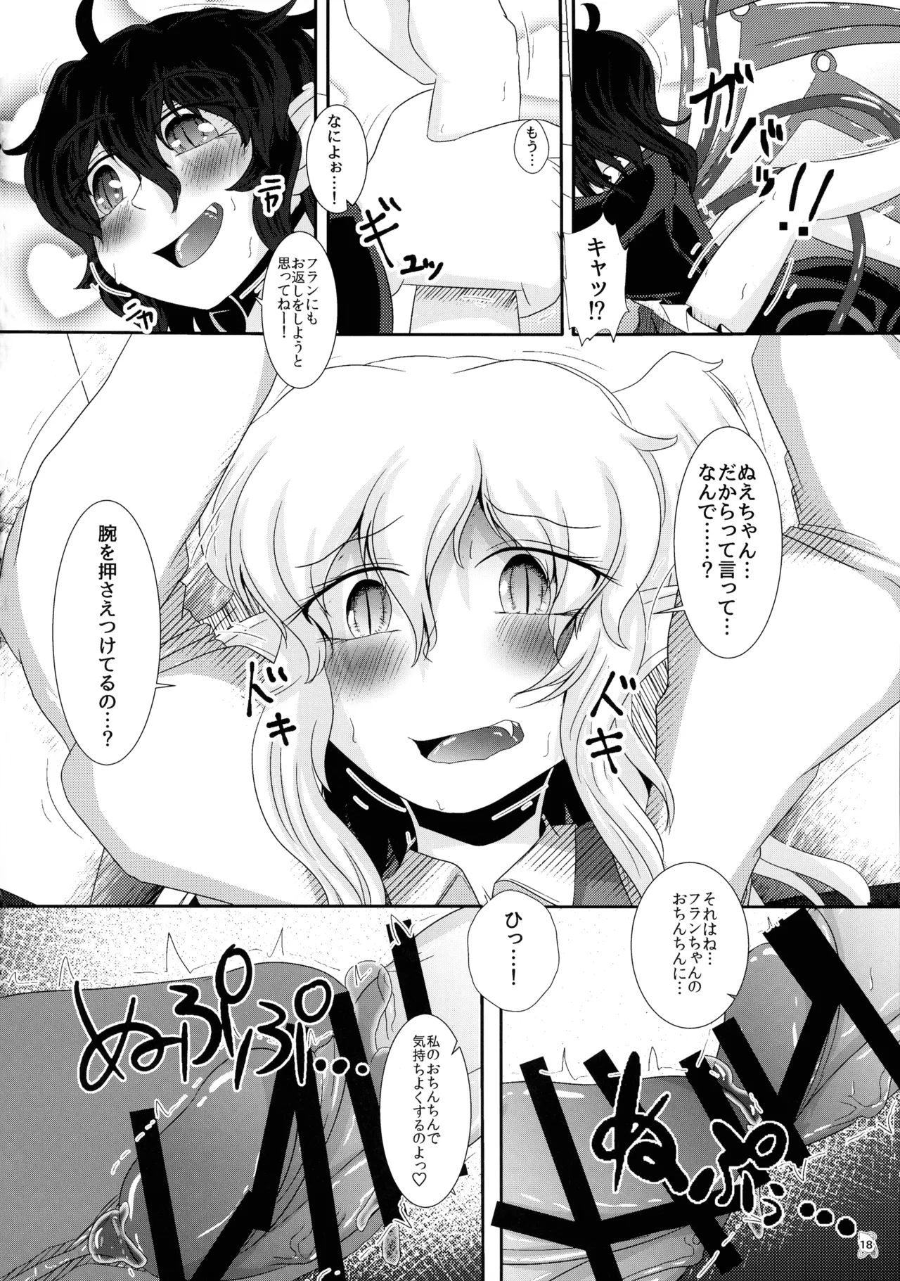 ぬいぐるみやさんふたなりまとめ本 Page.17