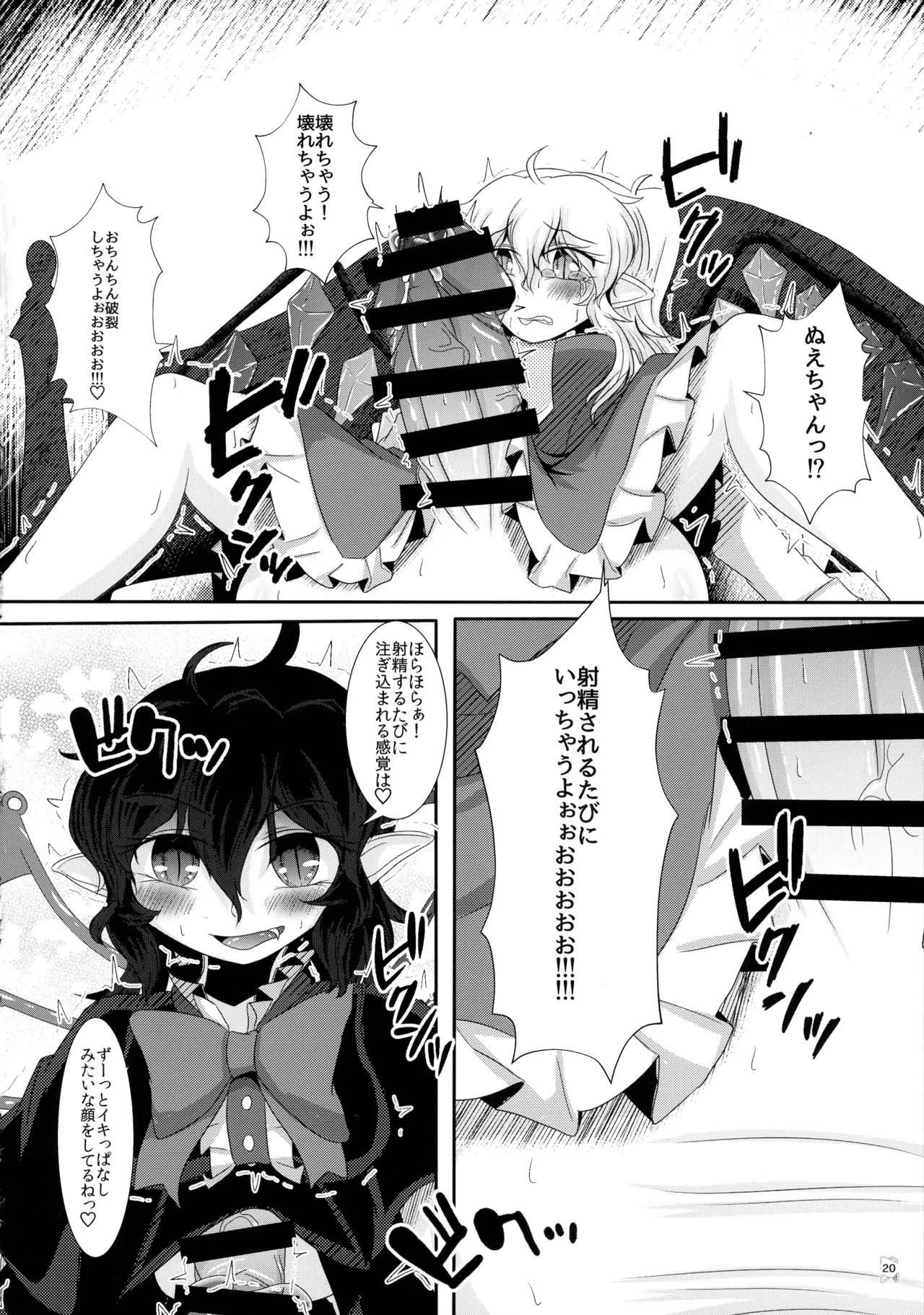 ぬいぐるみやさんふたなりまとめ本 Page.19