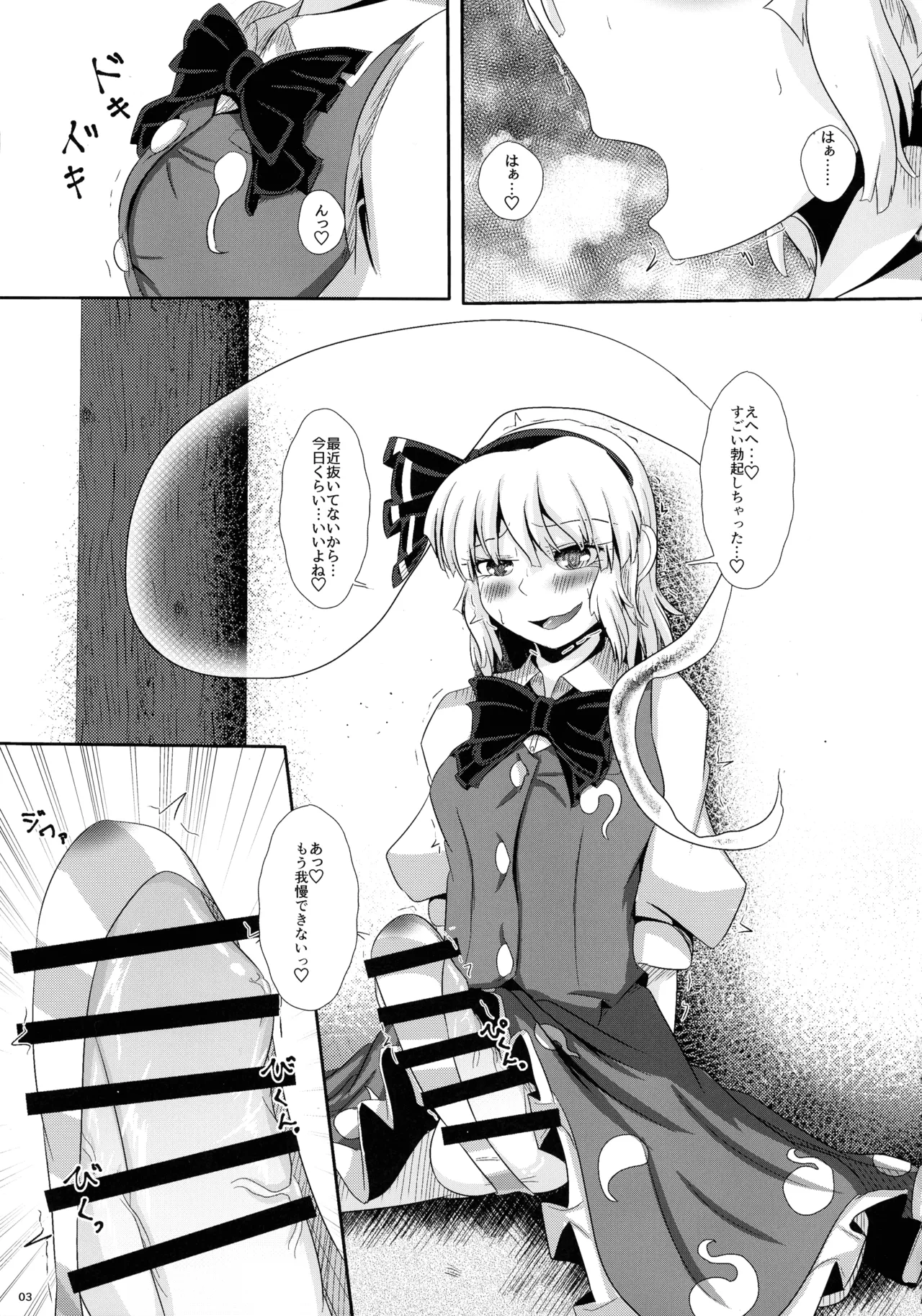ぬいぐるみやさんふたなりまとめ本 Page.2