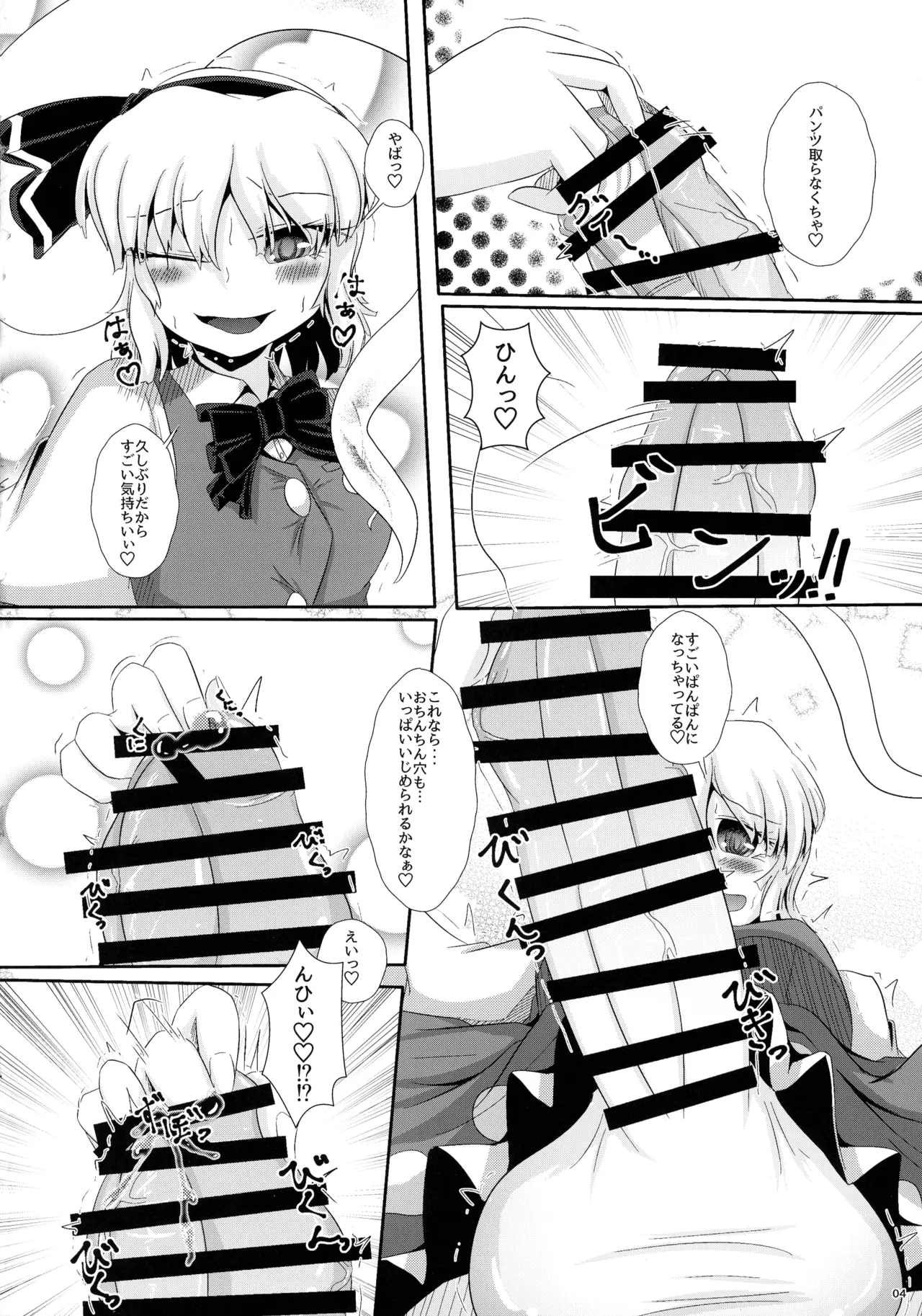 ぬいぐるみやさんふたなりまとめ本 Page.3