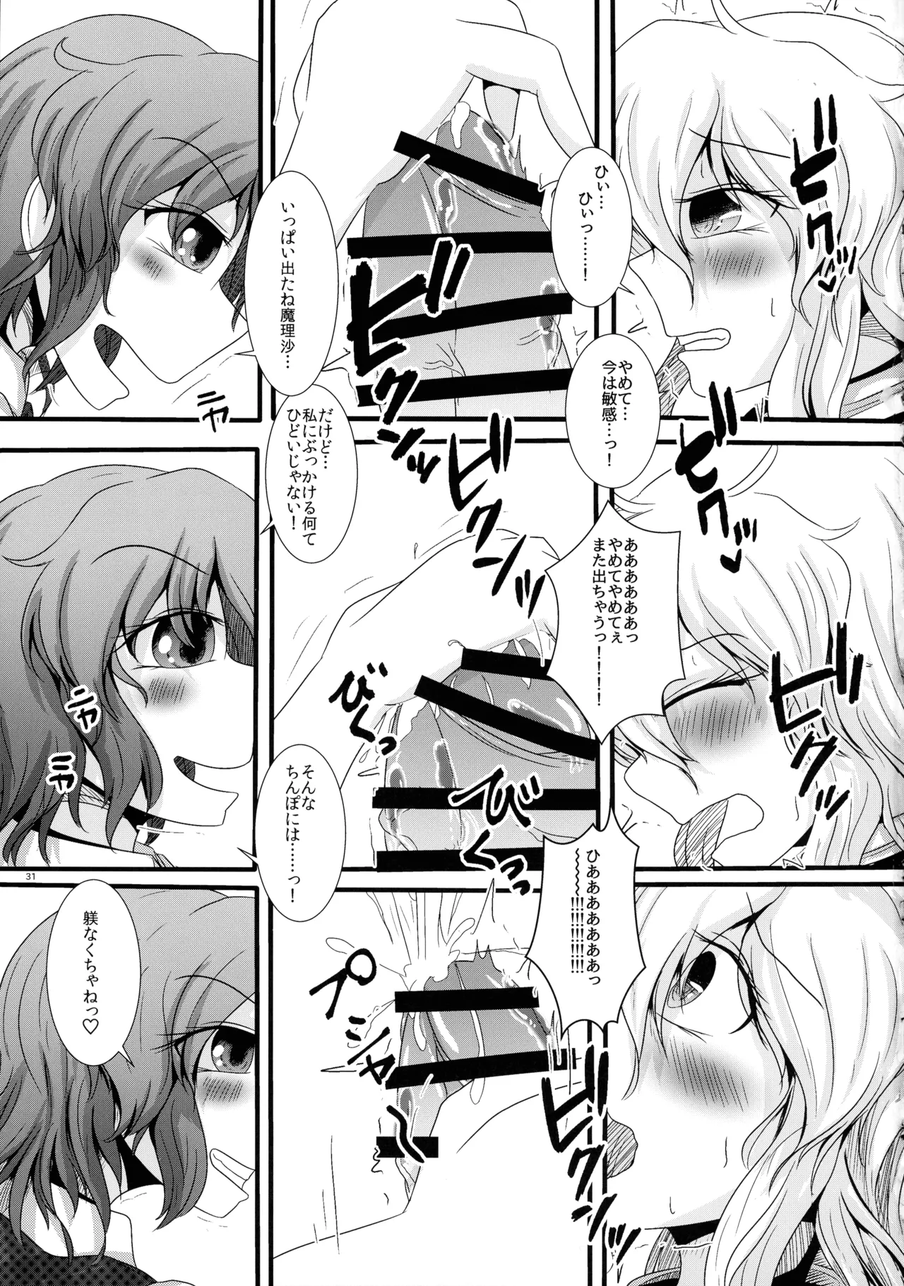 ぬいぐるみやさんふたなりまとめ本 Page.30