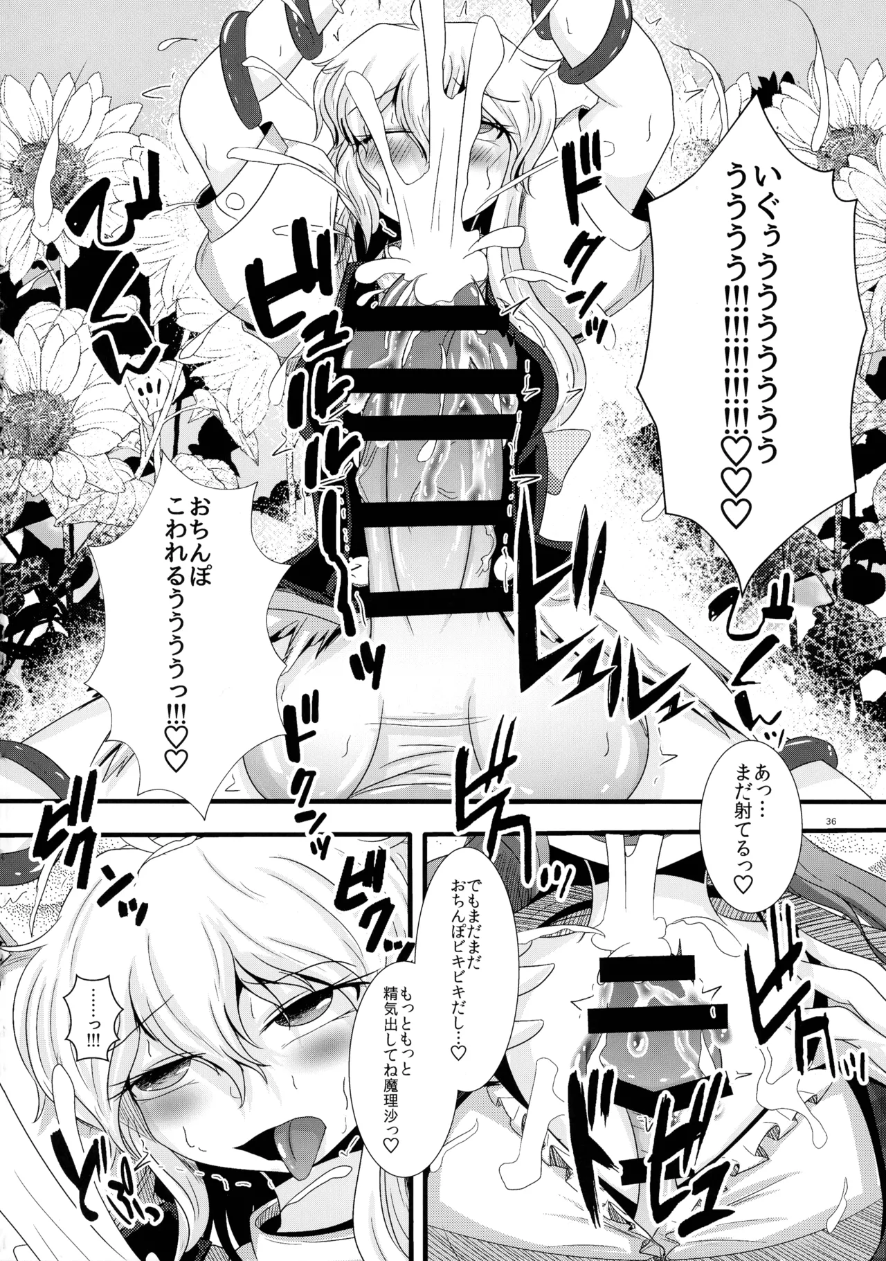 ぬいぐるみやさんふたなりまとめ本 Page.35