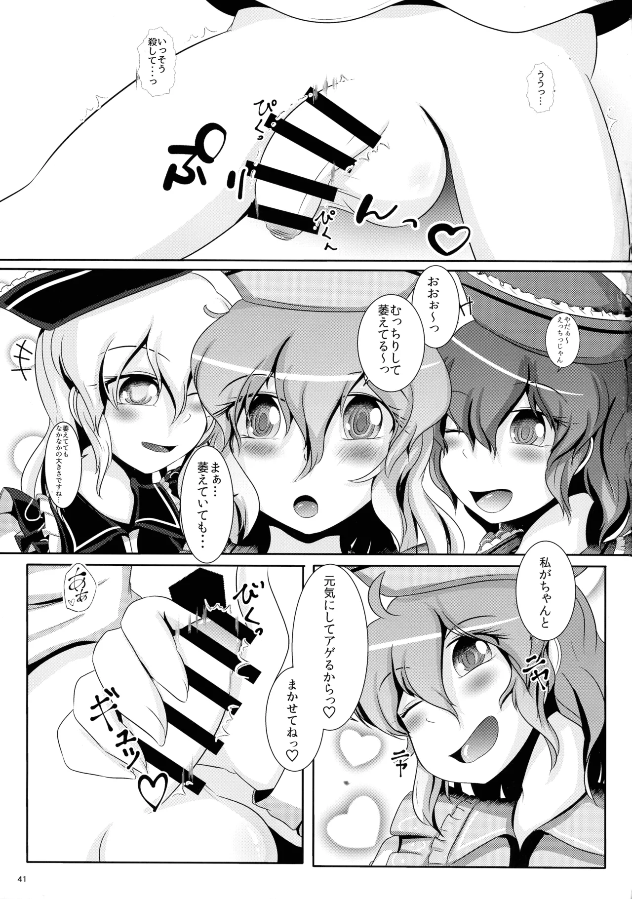 ぬいぐるみやさんふたなりまとめ本 Page.40