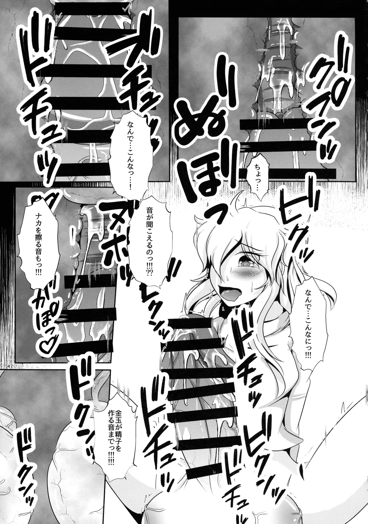 ぬいぐるみやさんふたなりまとめ本 Page.46